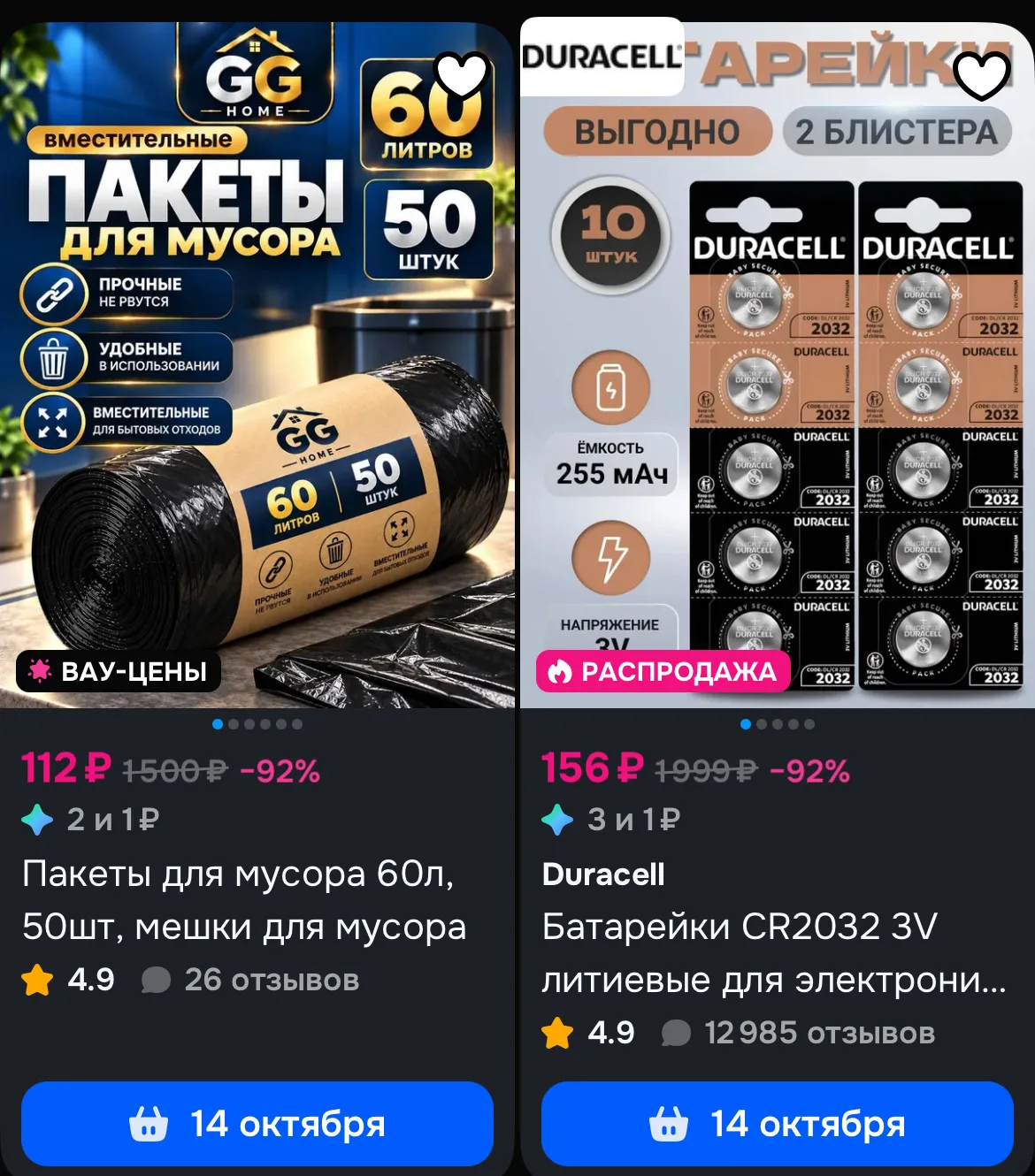 🛒 Ozon