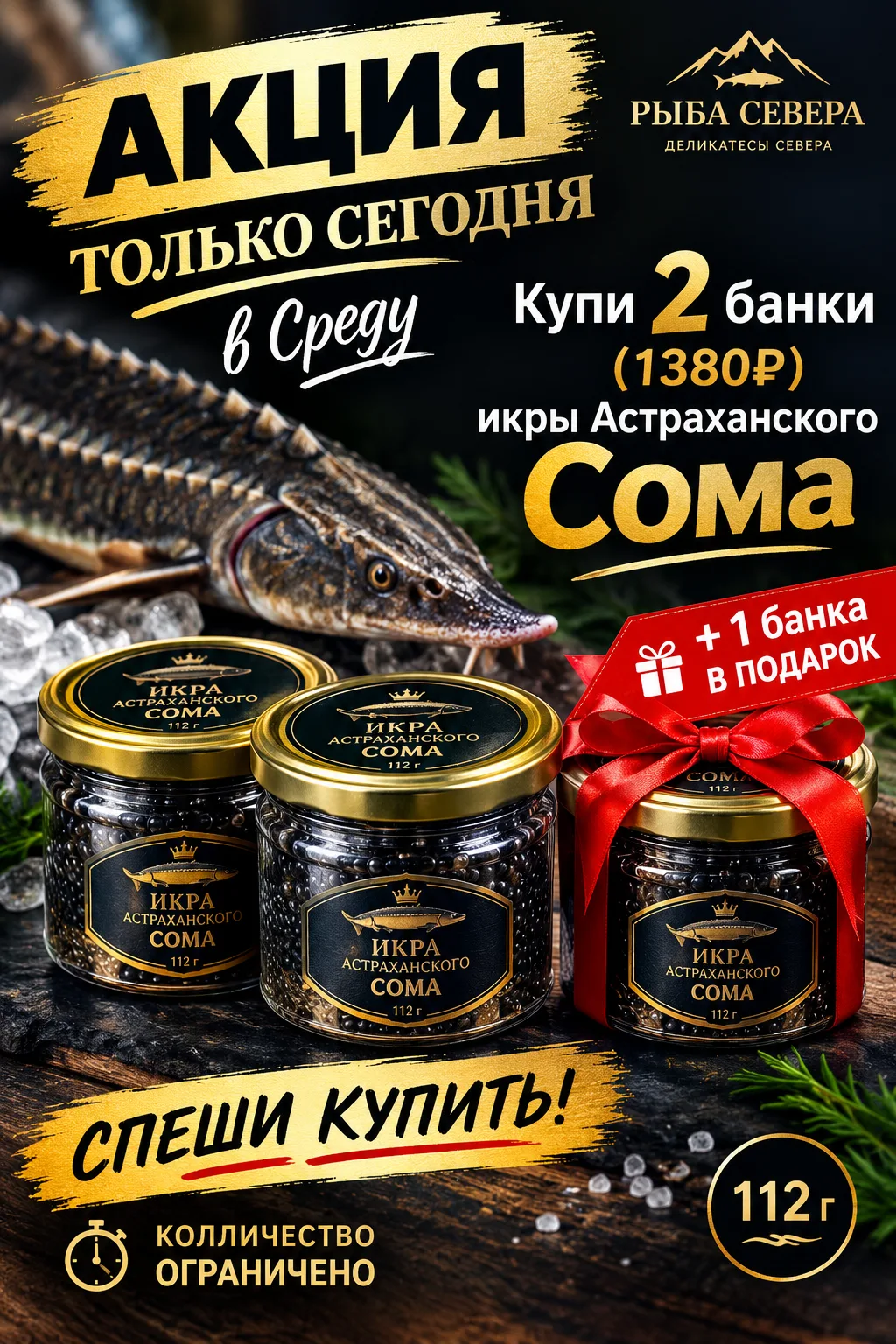 🎉 Акция Дня