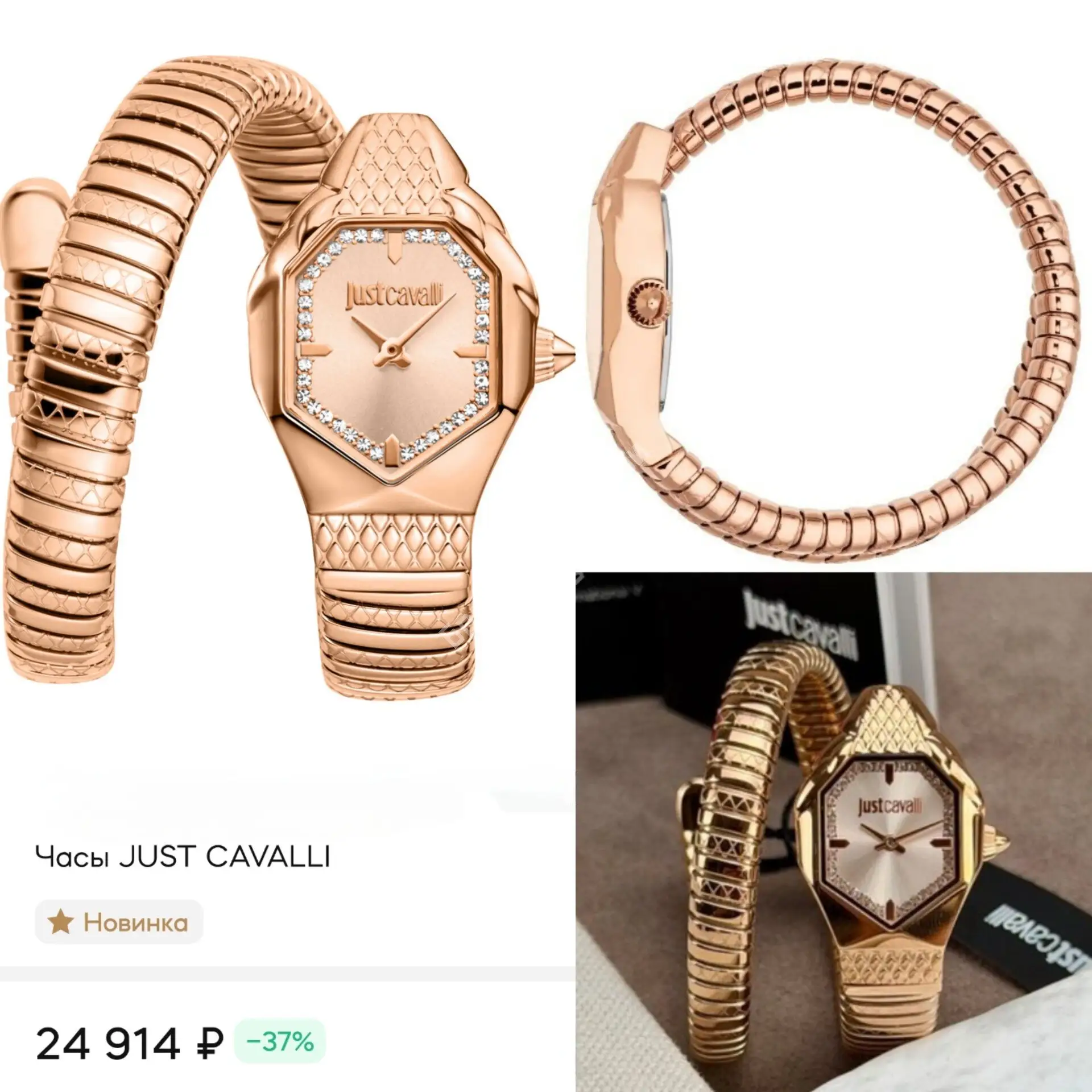 ⭐️Just Cavalli⭐️