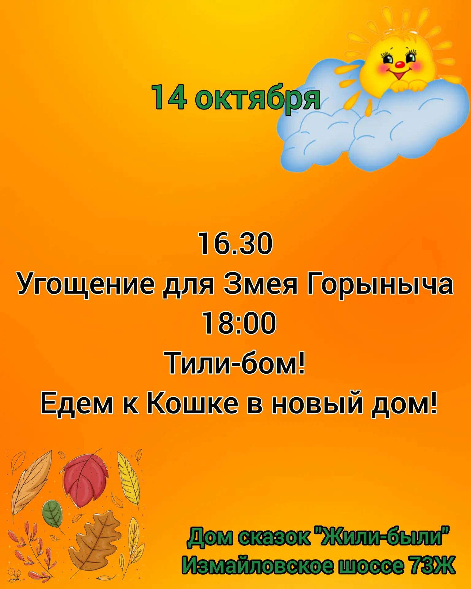 Купить билеты 👇