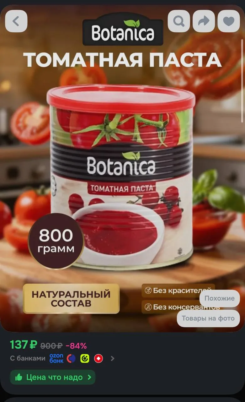 https://ozon.ru/t/TOAJXH9