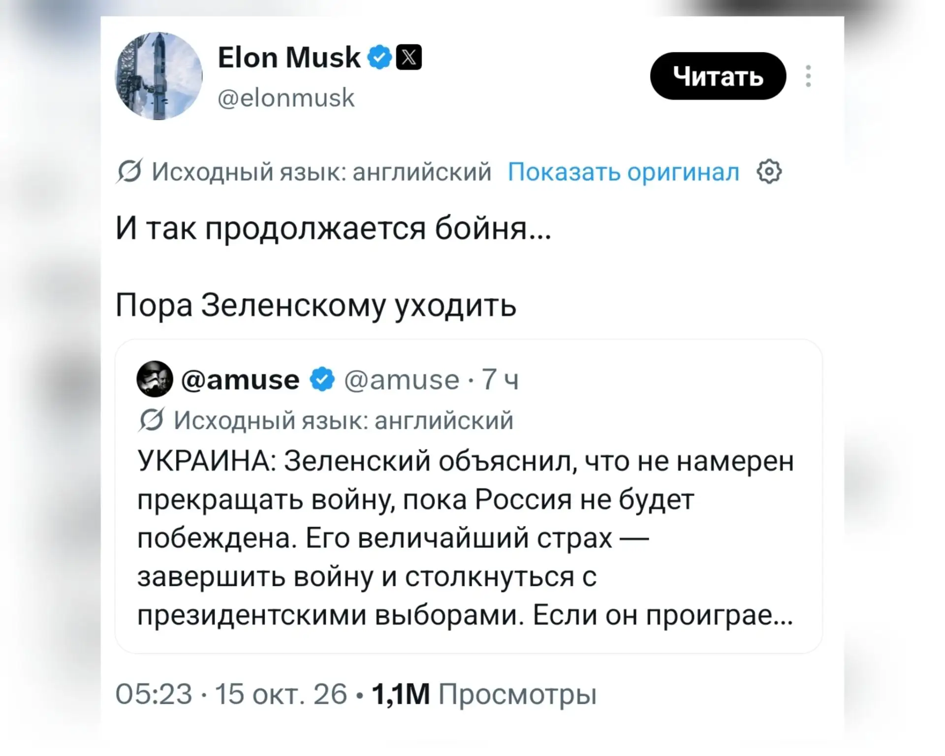 🇷🇺🇺🇸🇺🇦 —«И так резня продолжится. Зеленскому время уйти»
