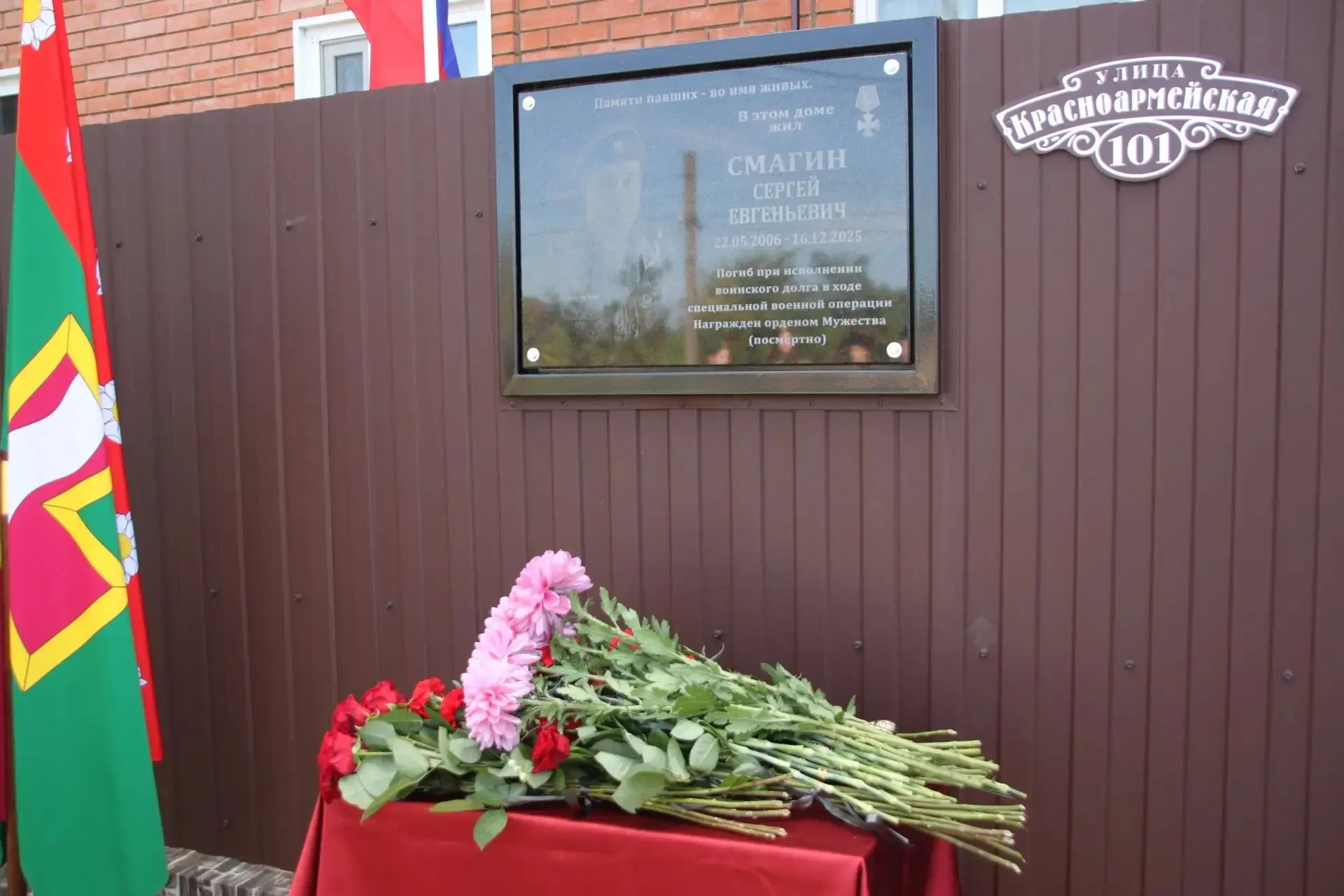 В поселке Афипском сегодня торжественно открыли мемориальную доску в память о Сергее См...