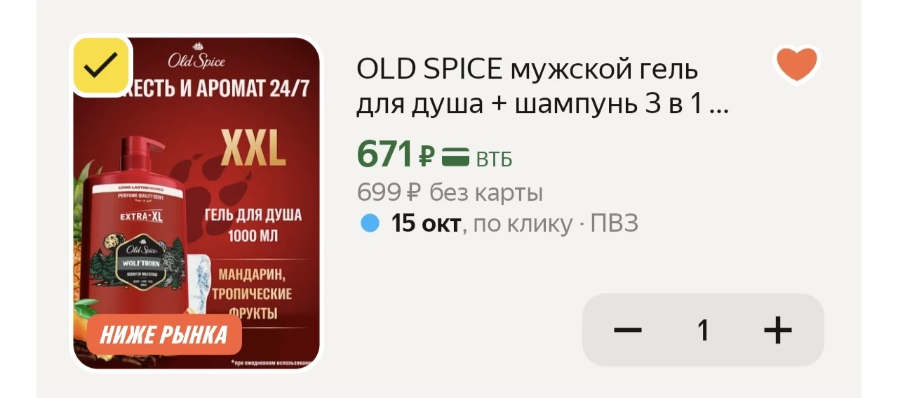 1 литр OLD SPICE 🌶