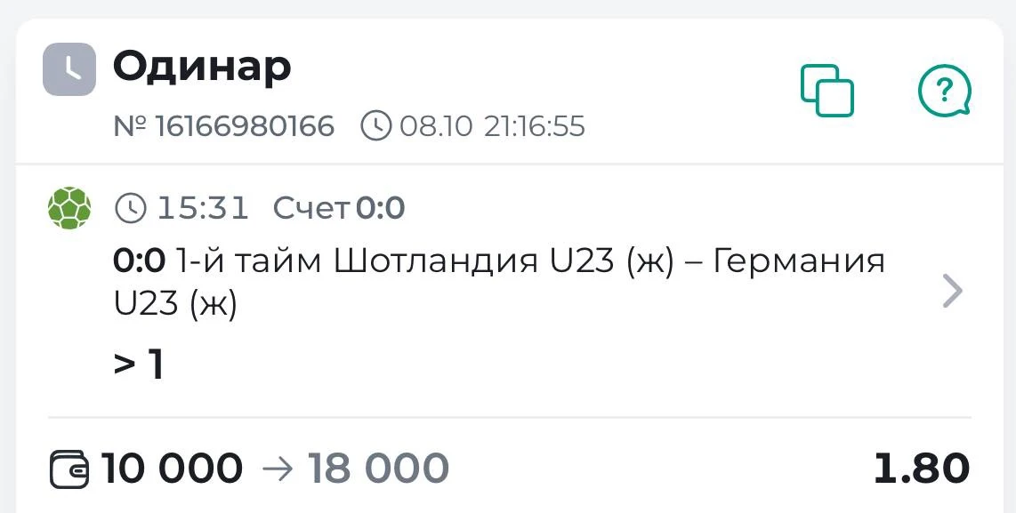 1-й Тайм | Тотал 0.5-1 (Б)