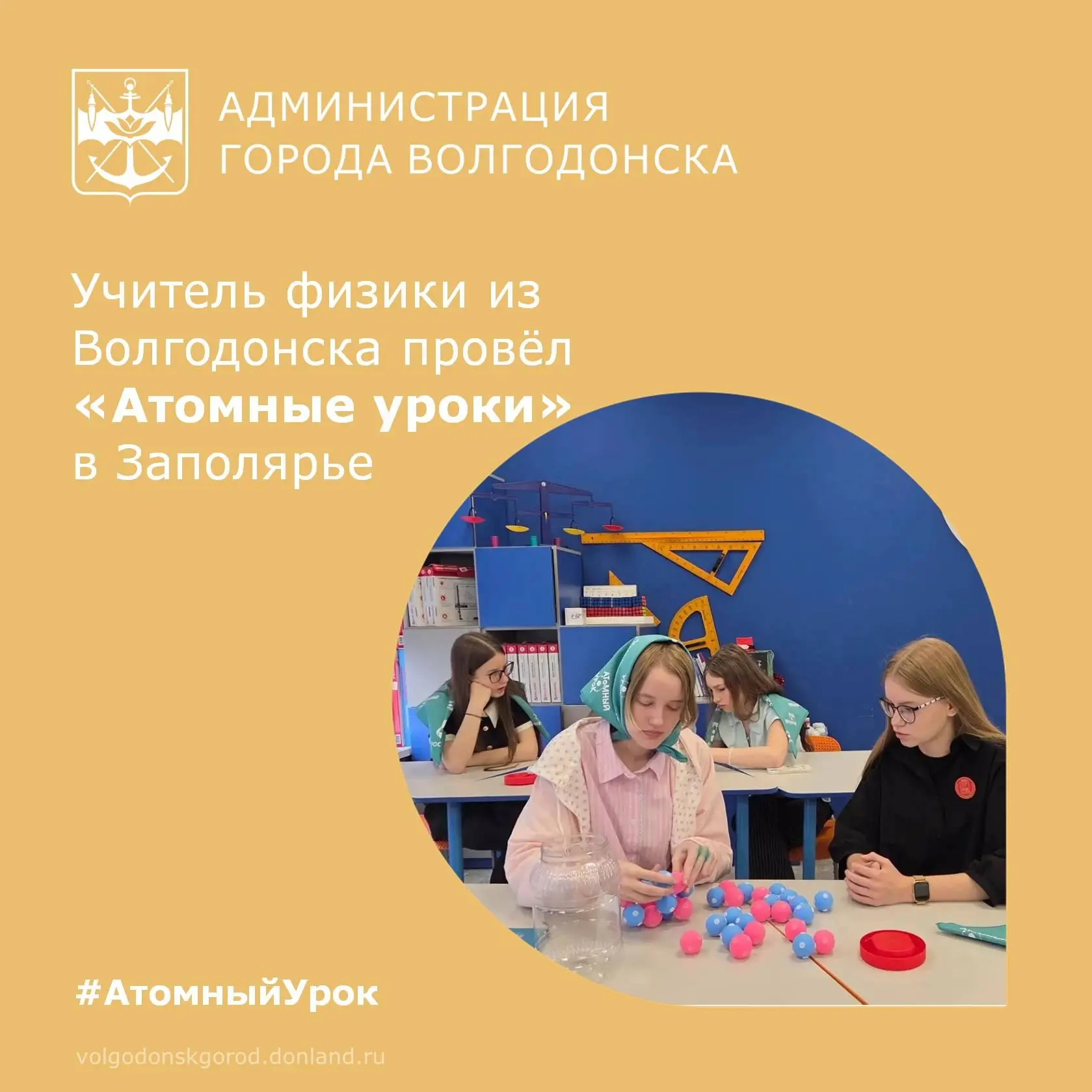 Андрей Скляров - победитель конкурса «Атомный урок 2025» - отправился в Заполярье, чтоб...
