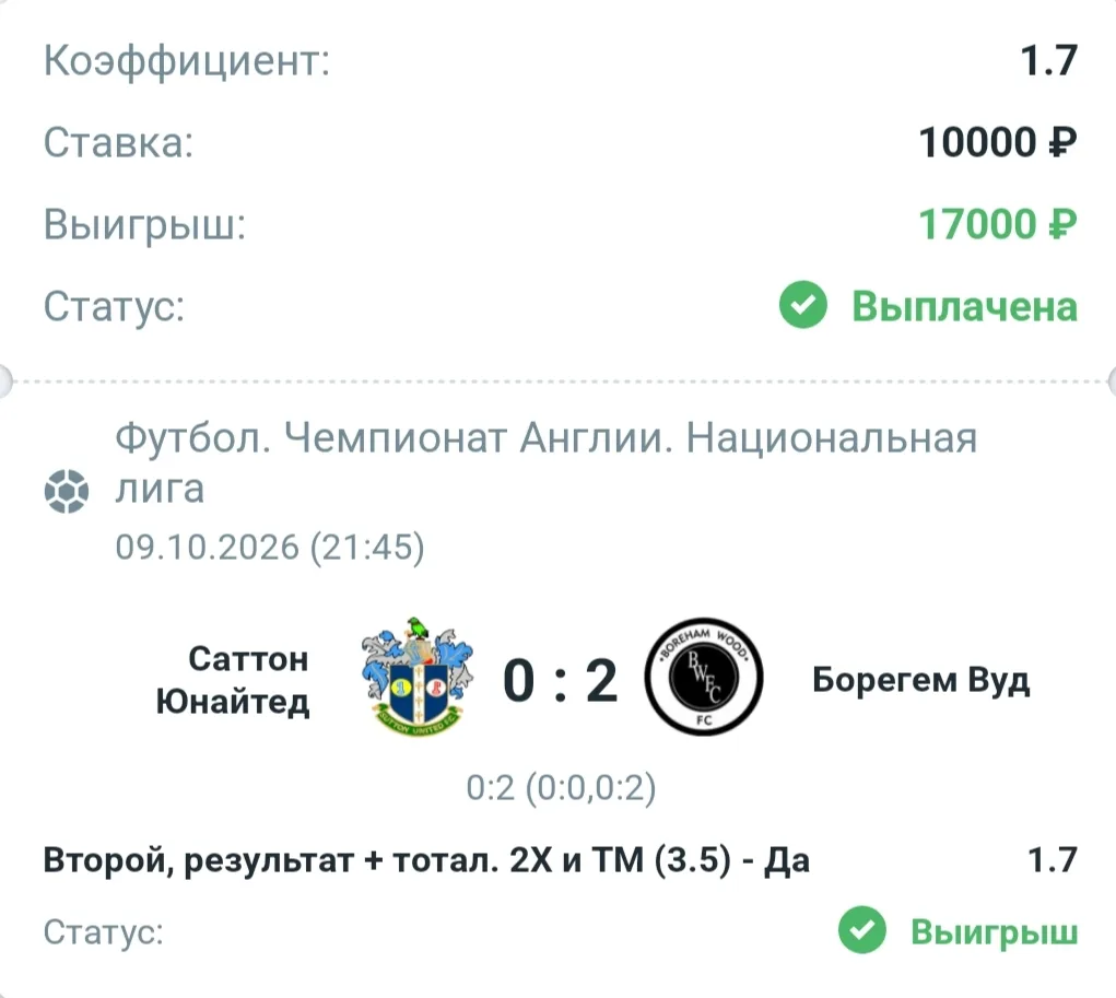 Забираем 5-ю победу подряд✅