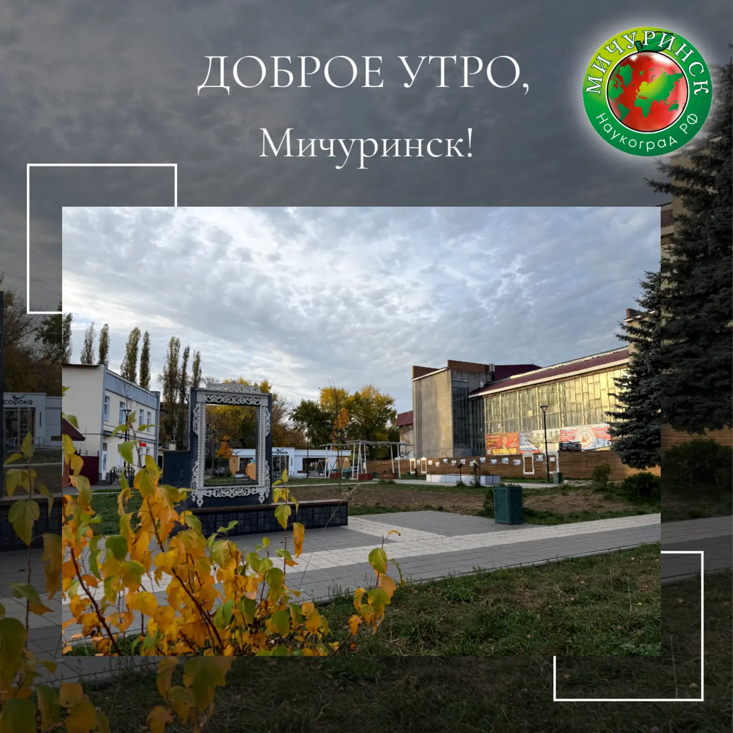 📅16 октября, пятница. К новостям 👉