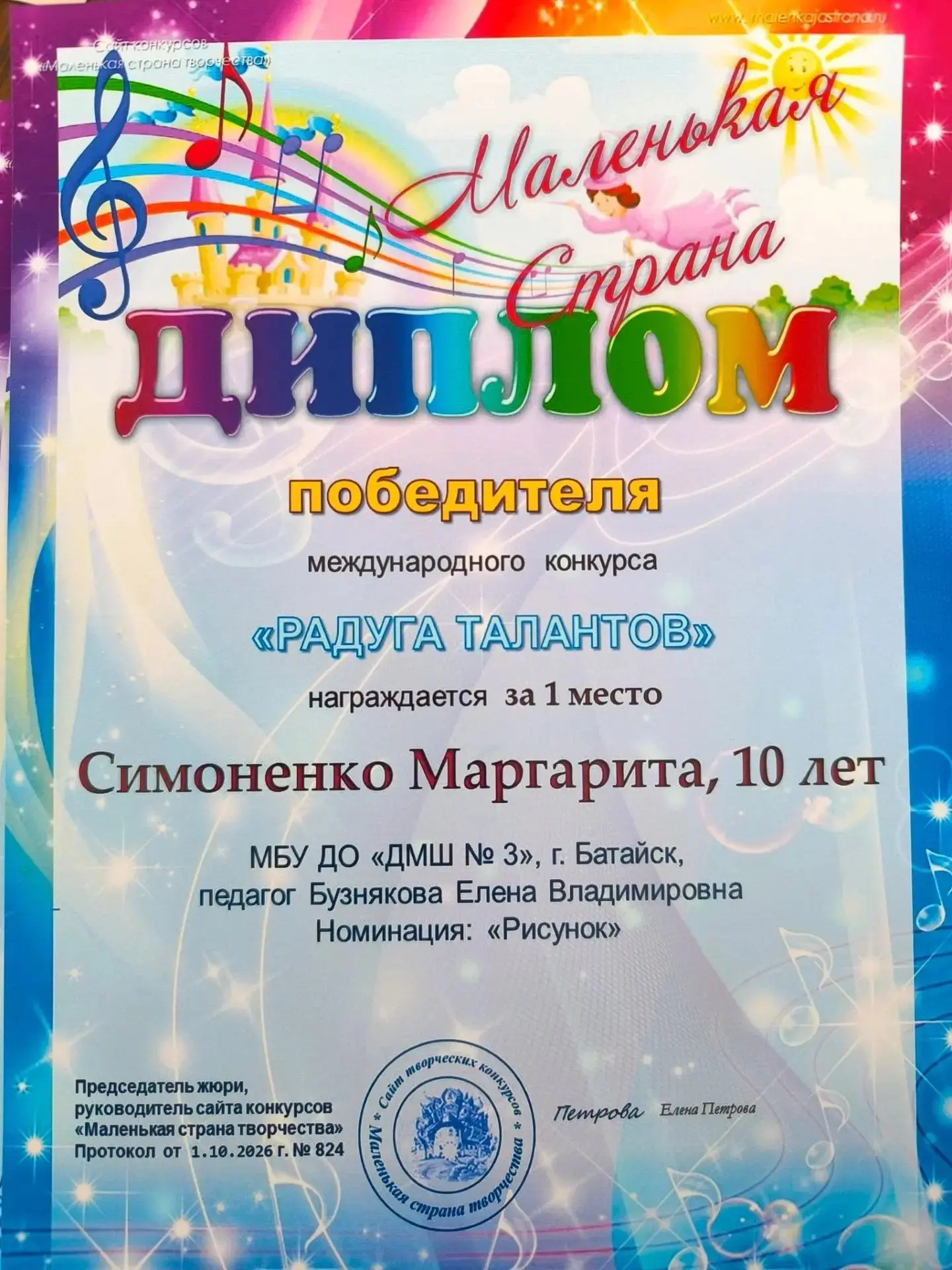 Учащиеся по классу Изобразительного искусства, преподавателя Бузняковой Елены Владимиро...