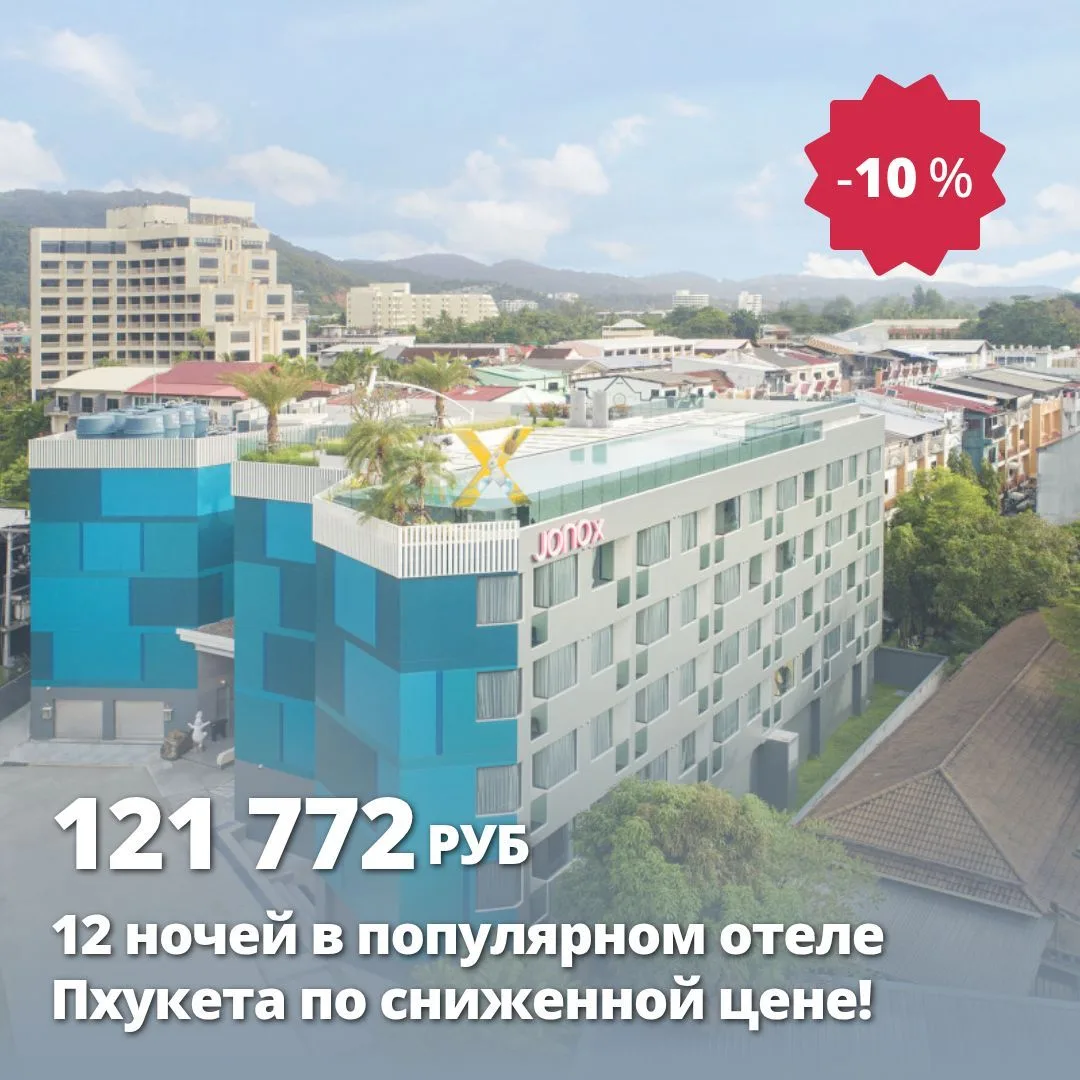 Цена тура: 121 772 руб/чел