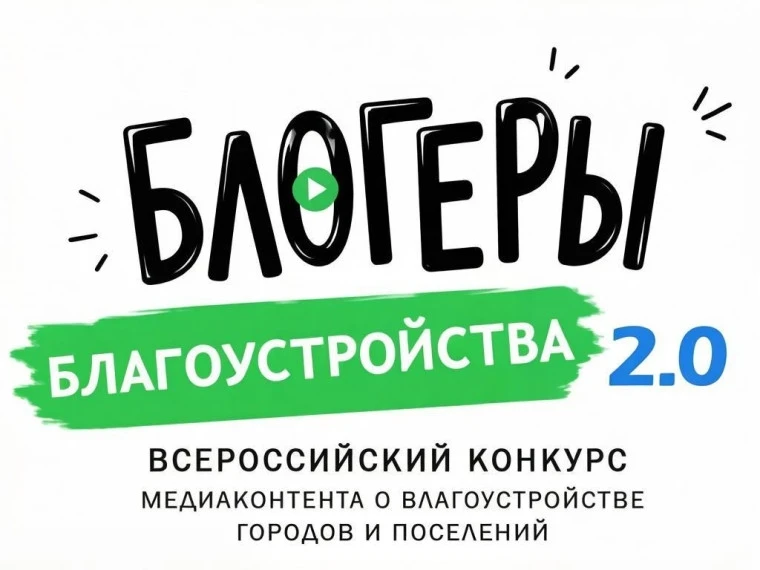 ⭐️ Открыт набор волонтёров в волонтерский корпус II Всероссийского конкурса «Блогеры бл...
