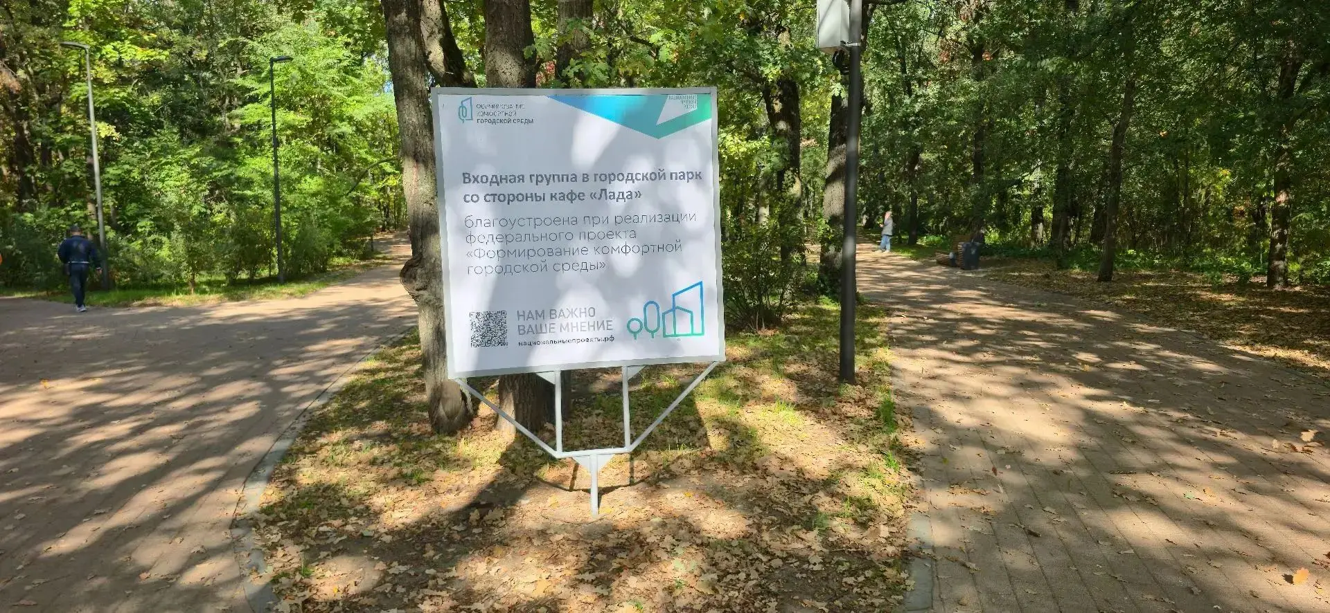 ✅Благоустройство входной группы в городской парк со стороны кафе «Лада» в г. Нововороне...