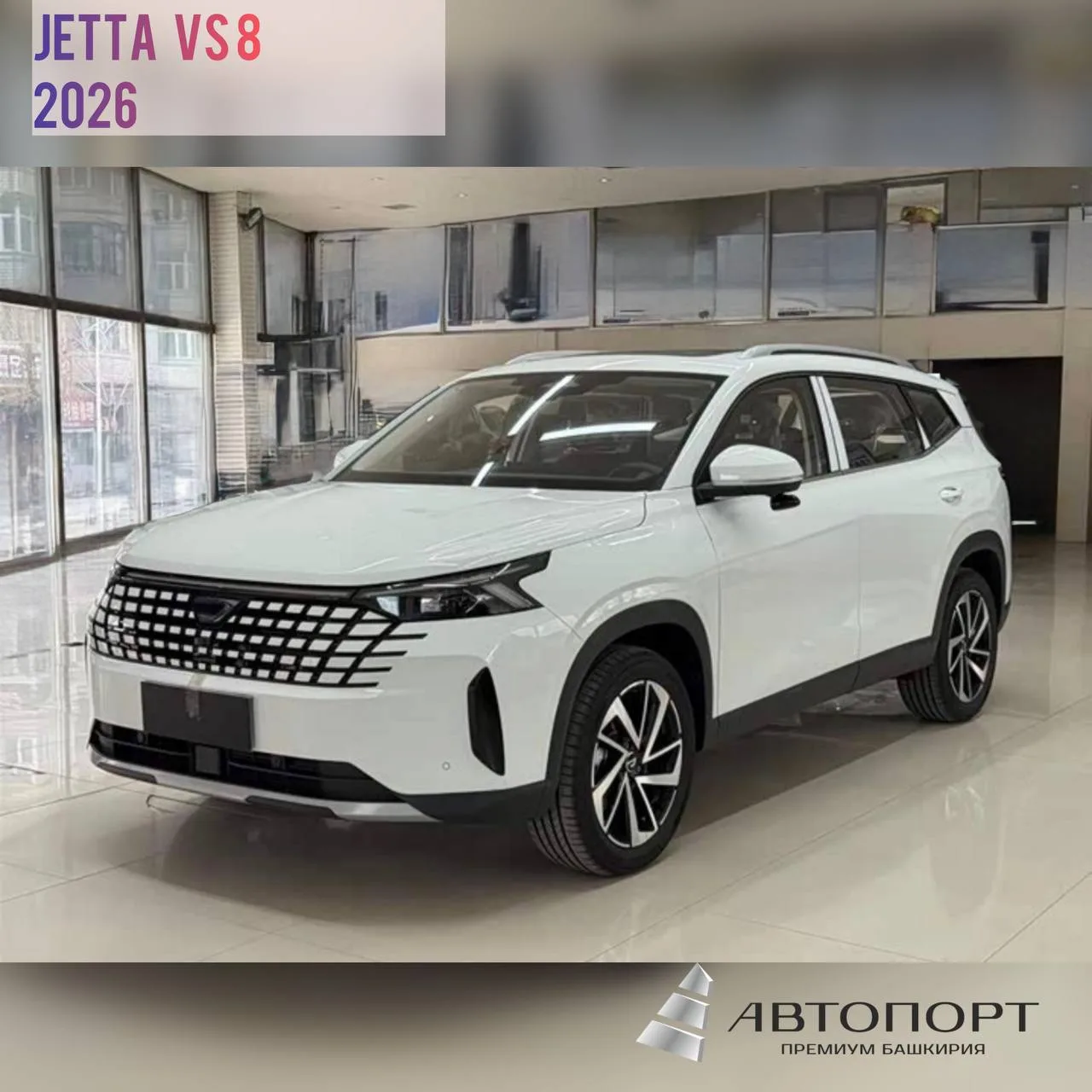 🏎 JETTA VS8 2026 - ГОТОВ К ПОКУПКЕ!