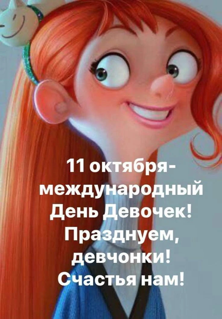 🔮 ЧЕННЕЛИНГ-ПРОГНОЗ НА 11 ОКТЯБРЯ 2026 ГОДА