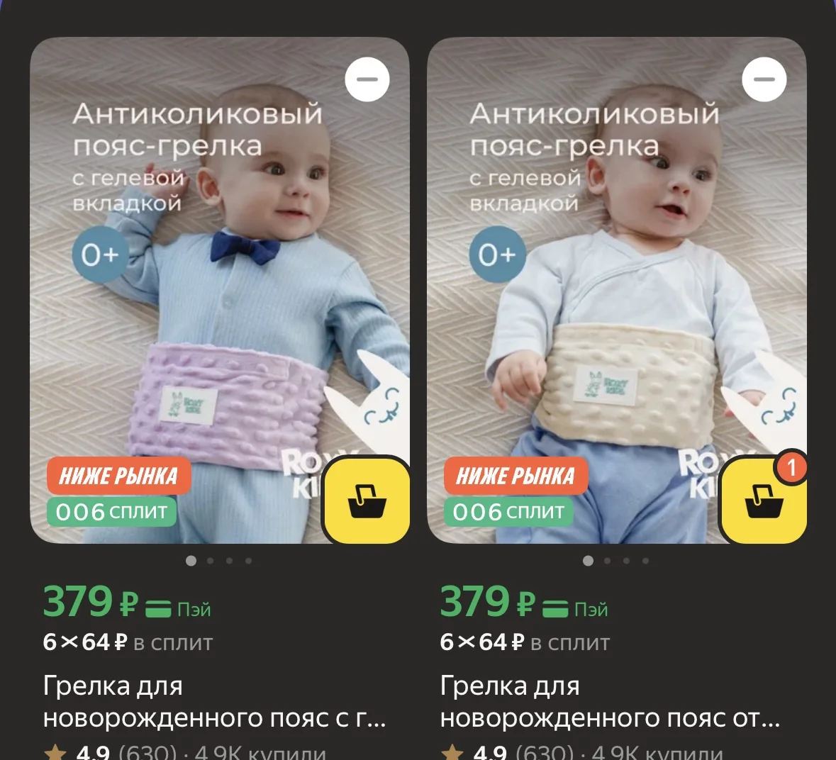 Хорошая цена 🏷️