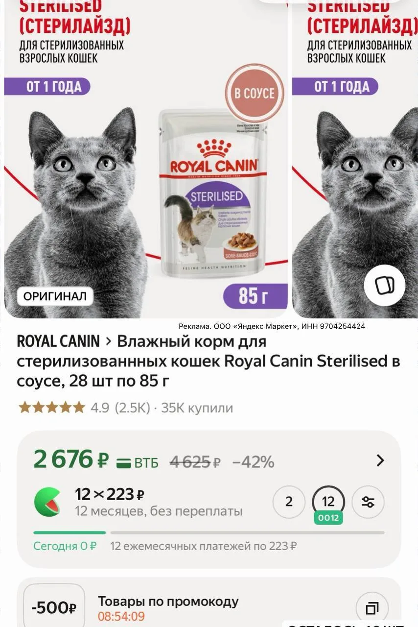 -500₽ с промо PETS20C