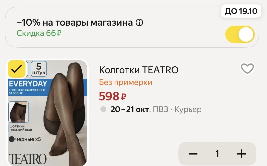 5 шт !!!