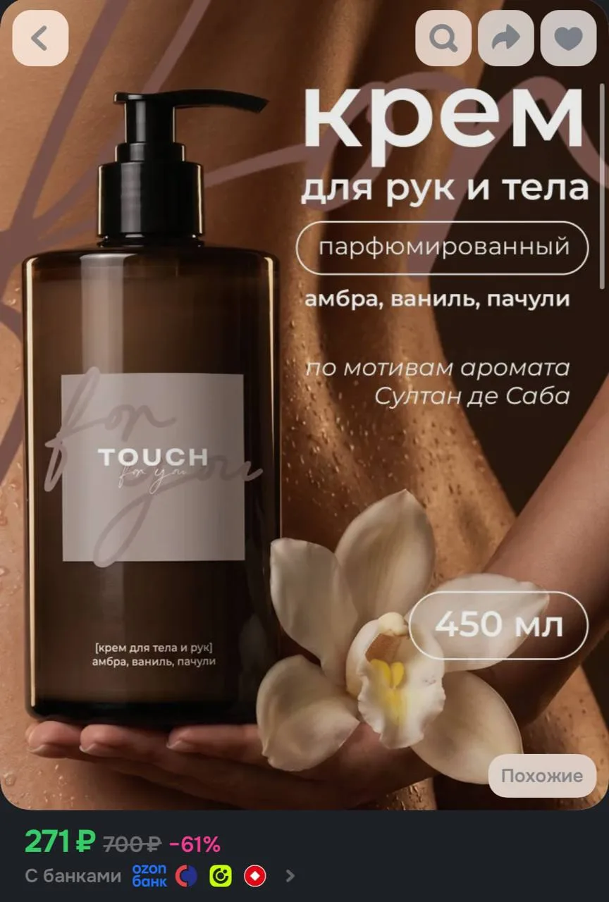 https://ozon.ru/t/NsKFuU1