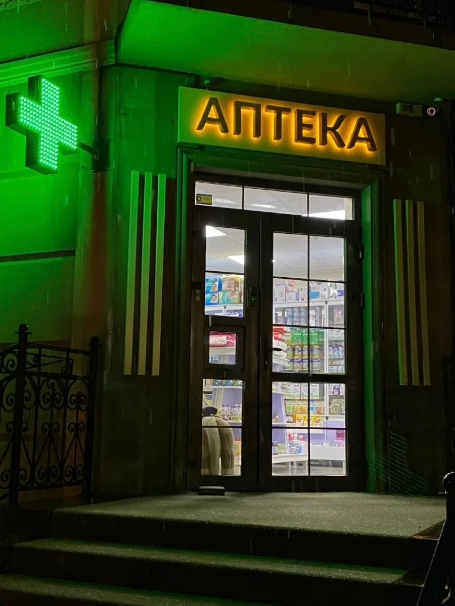 Воронежские аптеки попали под контроль: 246 предостережений и наказание для ростовского...