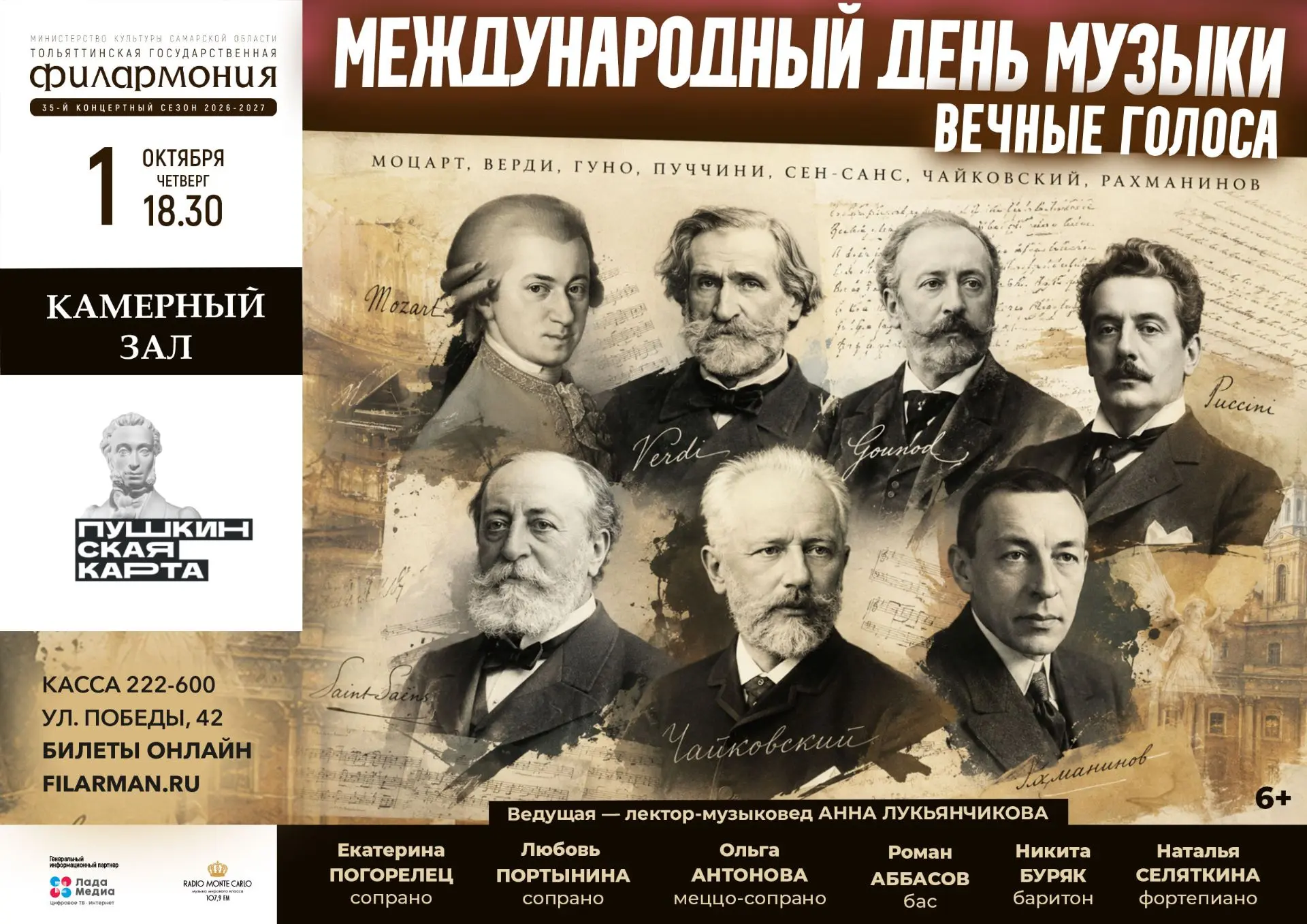 МУЗЫКАЛЬНЫЕ ОТКРЫТИЯ НЕДЕЛИ