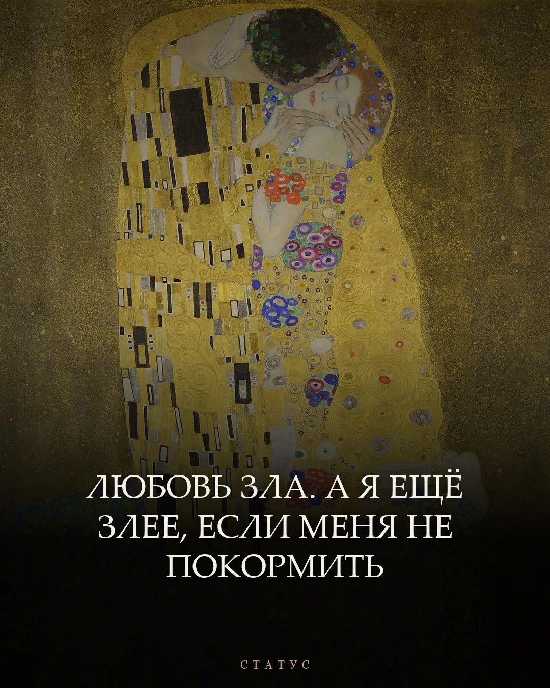 Подборка: статусы про любовь, но с юмором