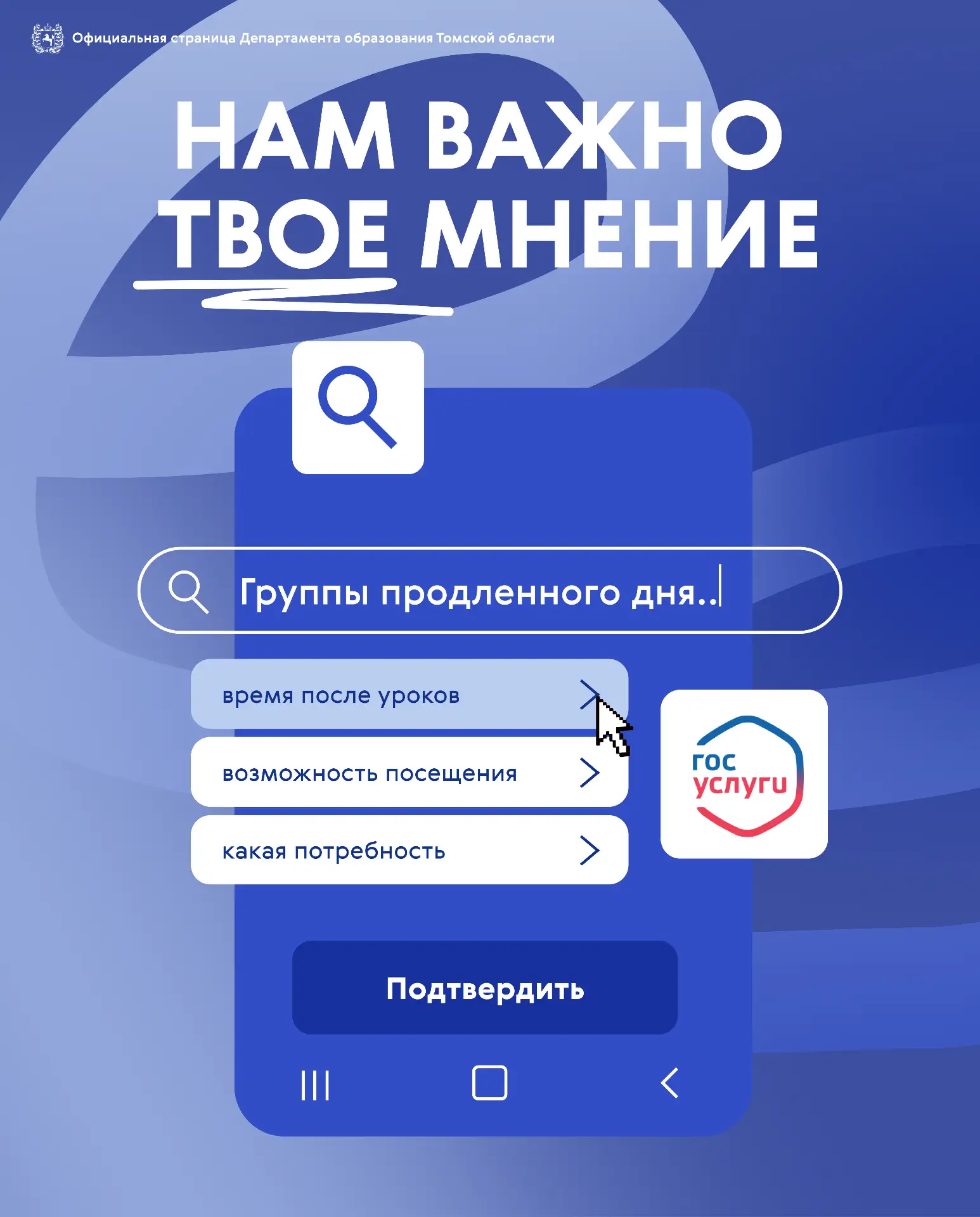 📝 Насколько востребованы группы продлённого дня?