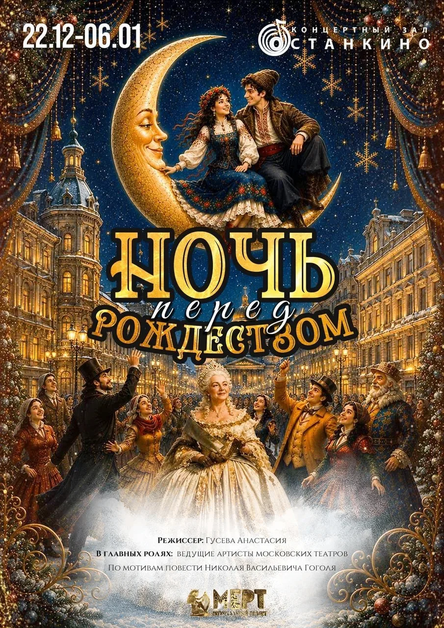 КЗ ОСТАНКИНО