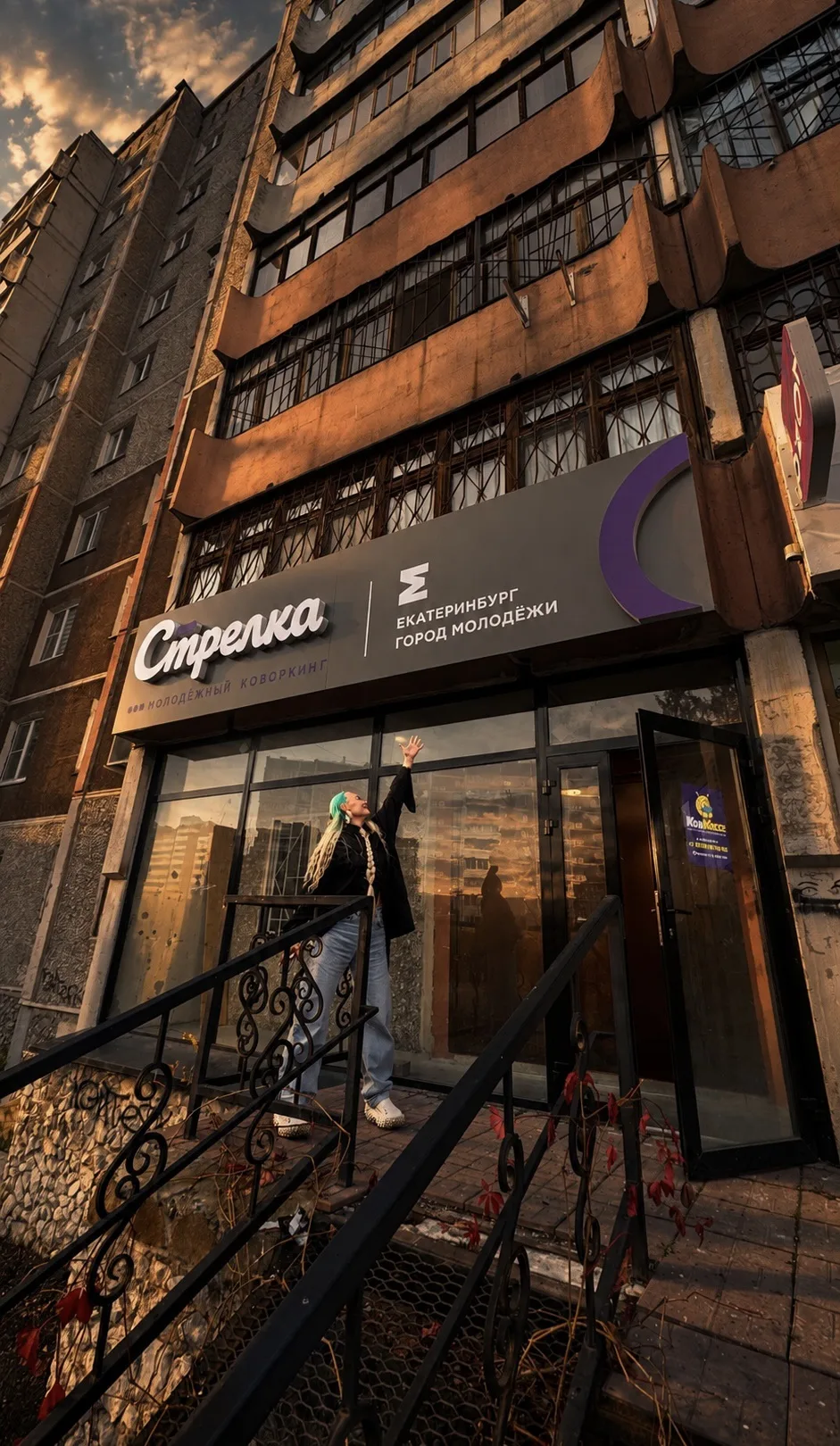 🎉 Наконец-то! У «Стрелки» появилась вывеска!