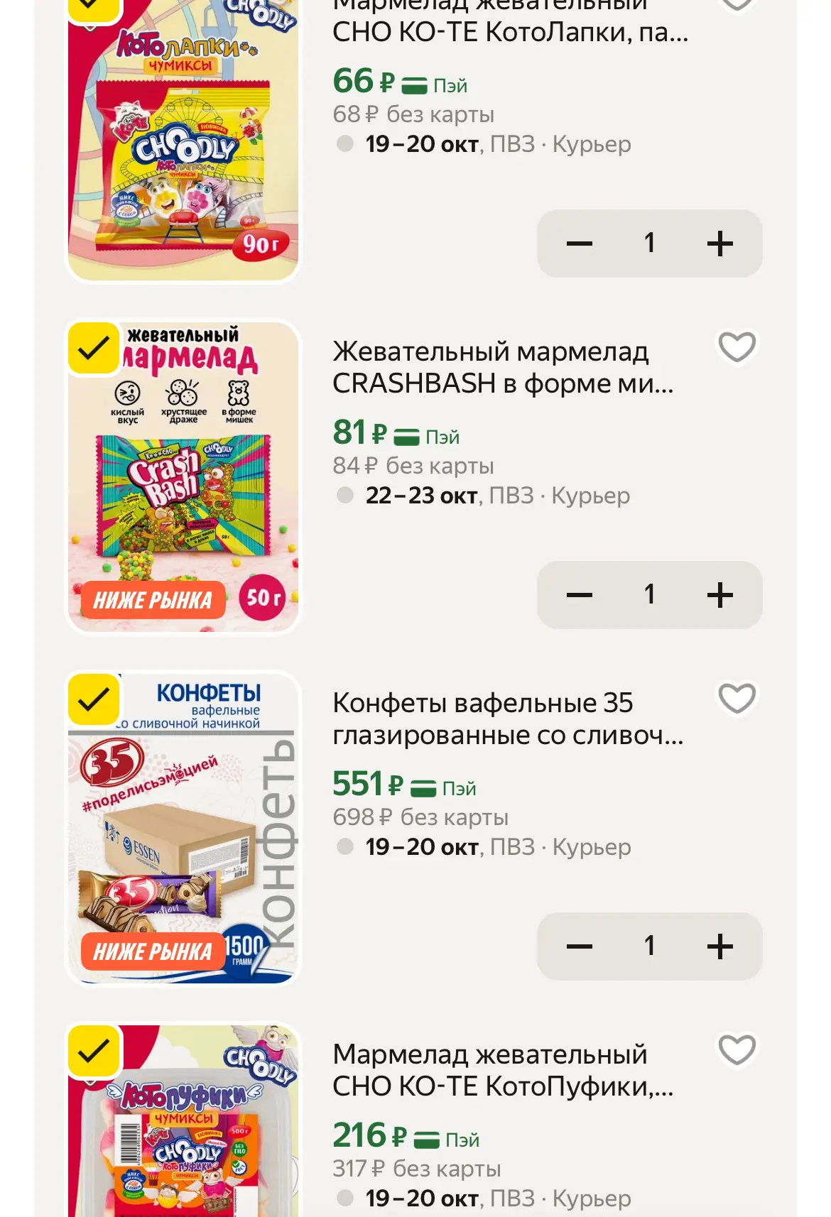 🛒 Яндекс Маркет