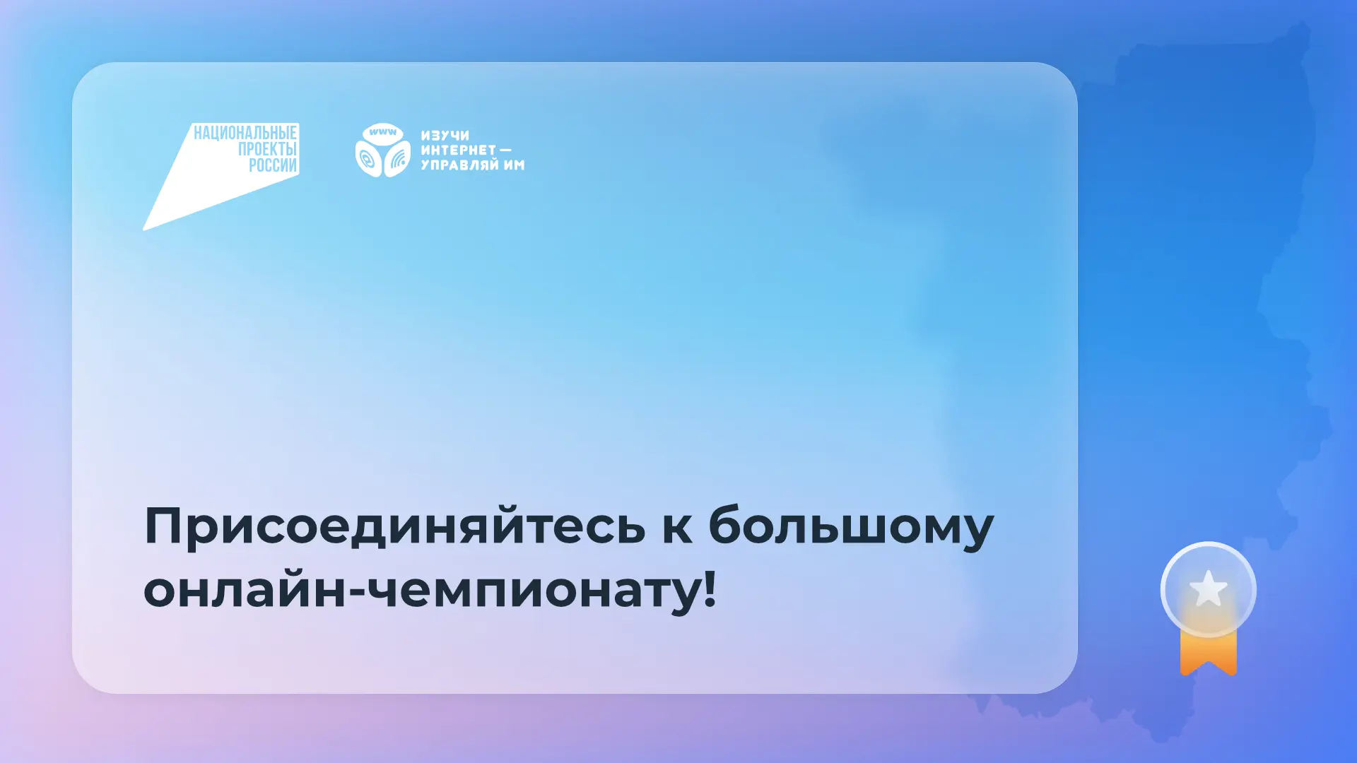 🧑‍💻 Пермские школьники могут испытать свою креативность и цифровую грамотность
