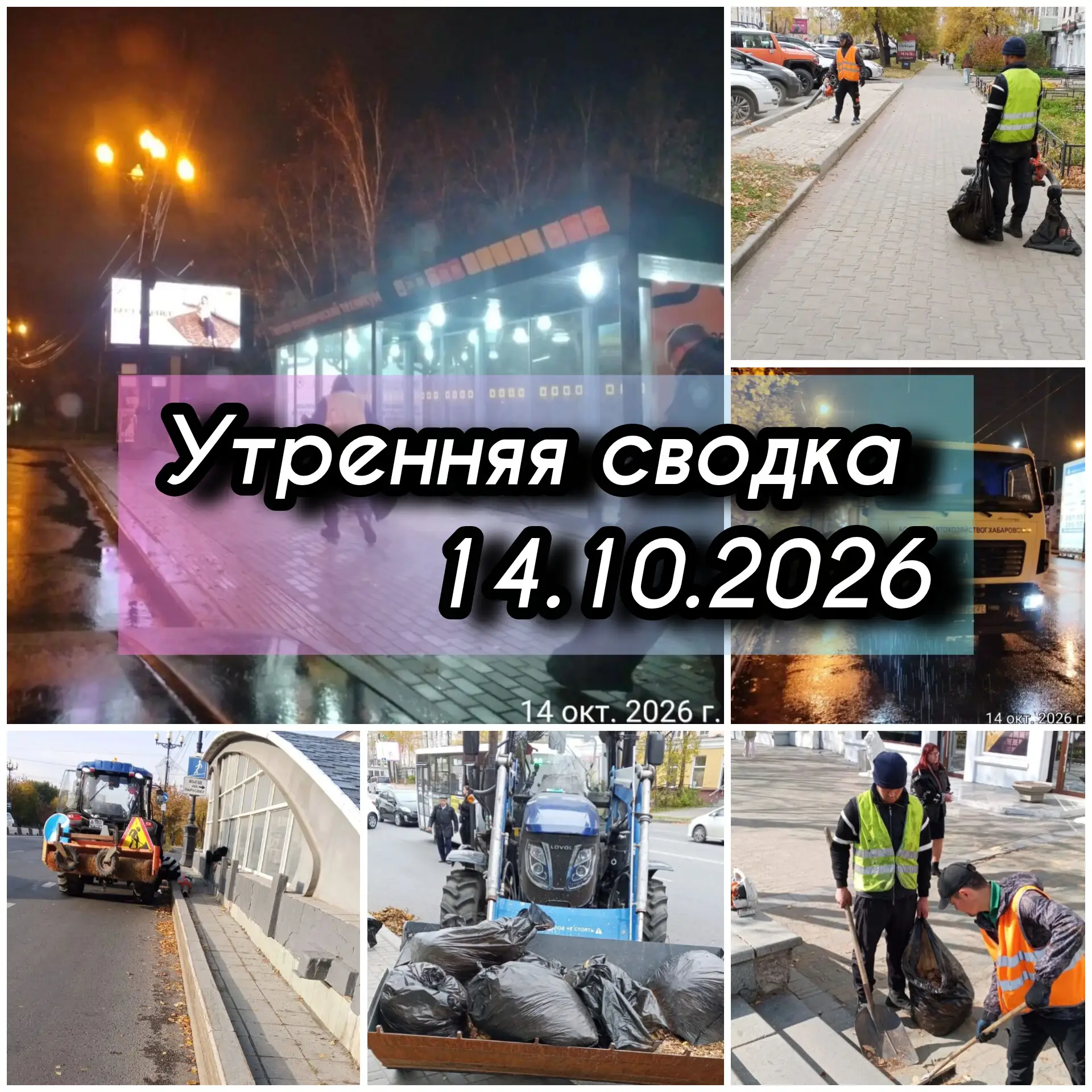 🚛 УТРЕННЯЯ СВОДКА | ПЕРВЫЙ МАРШРУТ