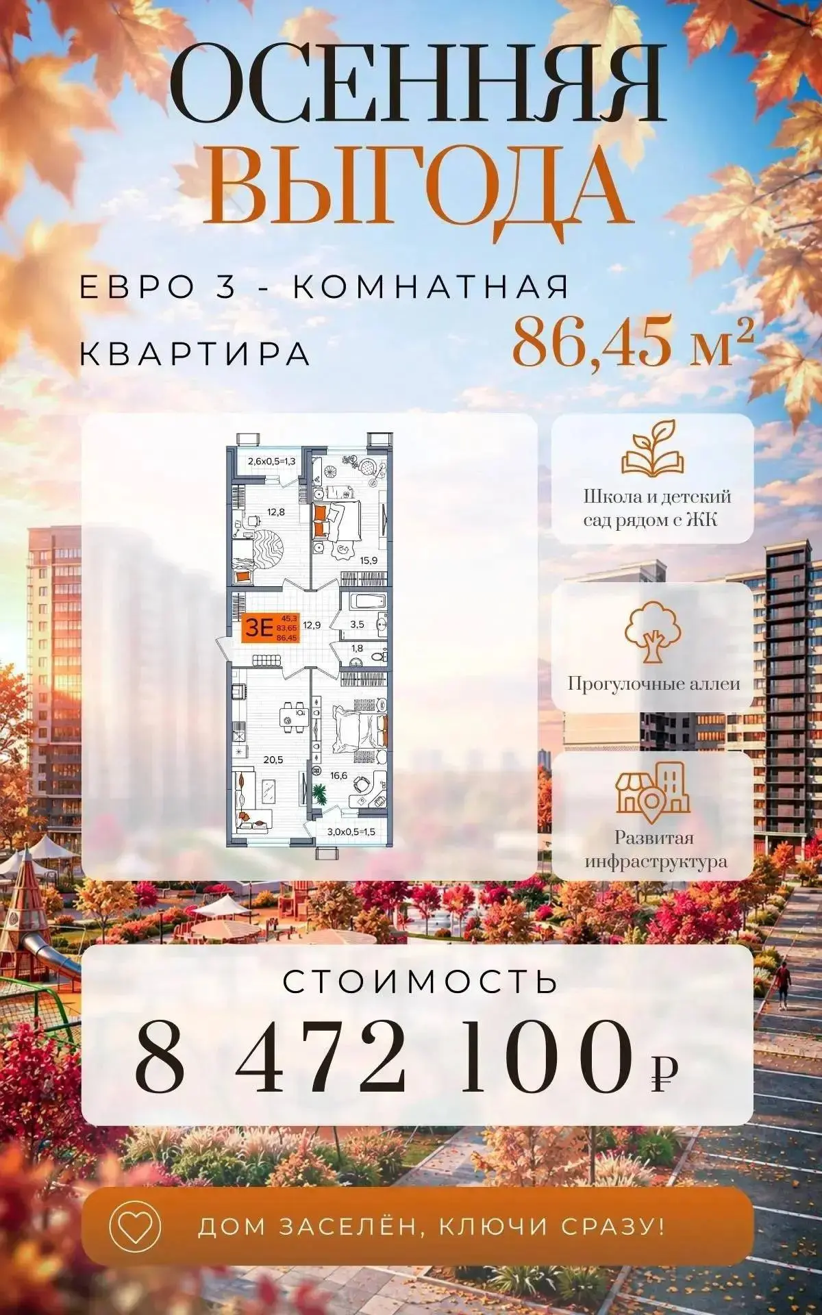 📍Краснодар, Западный обход