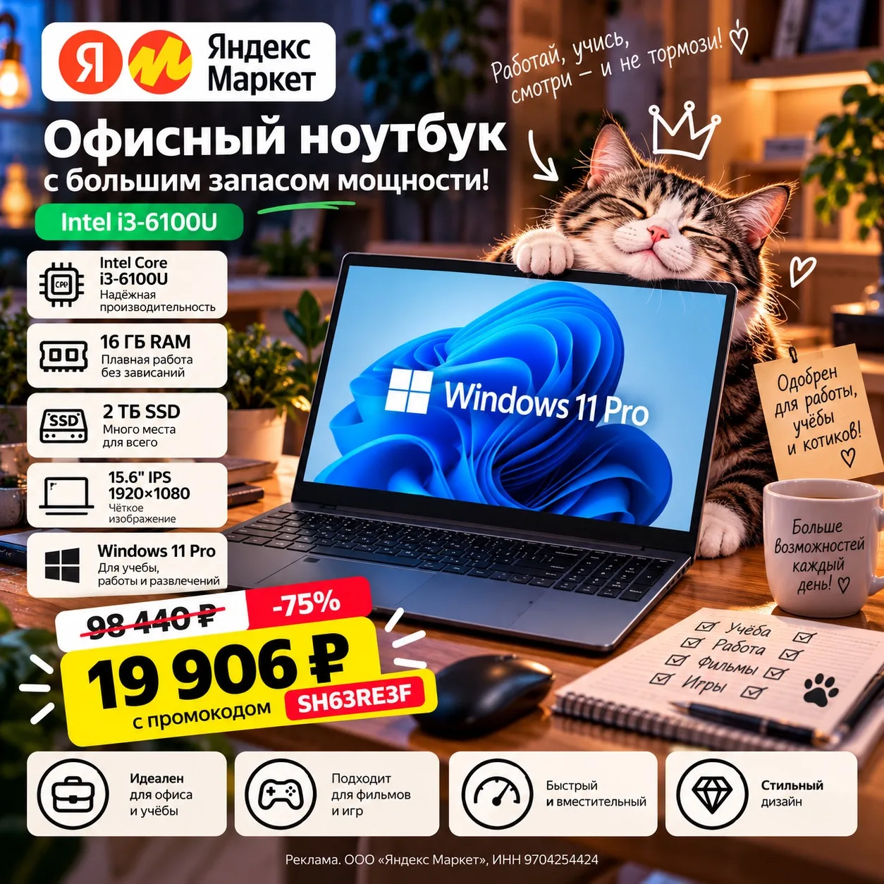 💻 Кот проверил — ноутбук одобрен! 🐱😂