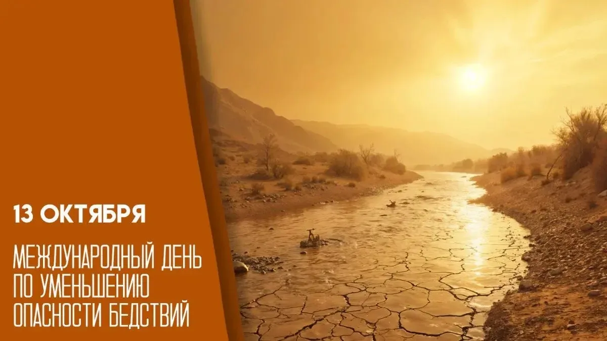 Сегодня вторник, 13 октября.