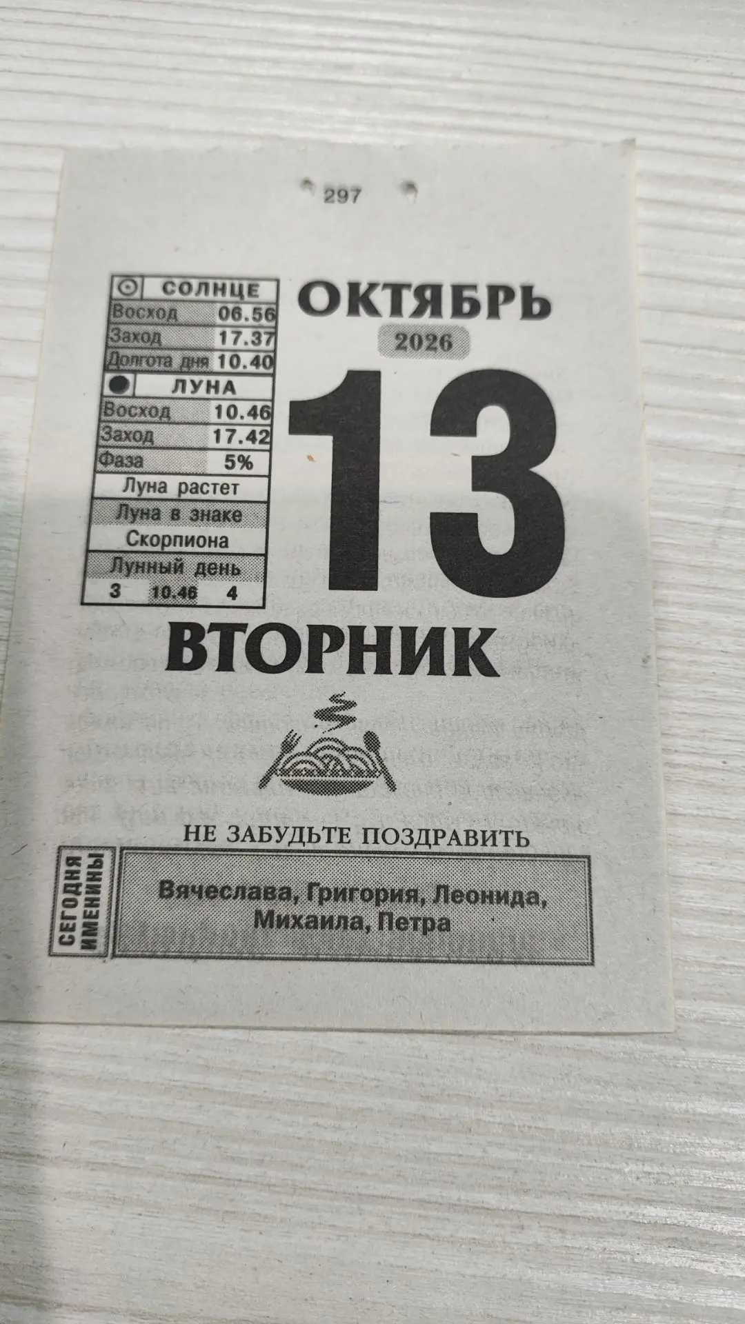 Доброе утро☀ 🌝⏰, берегите себя и своих близких🫶