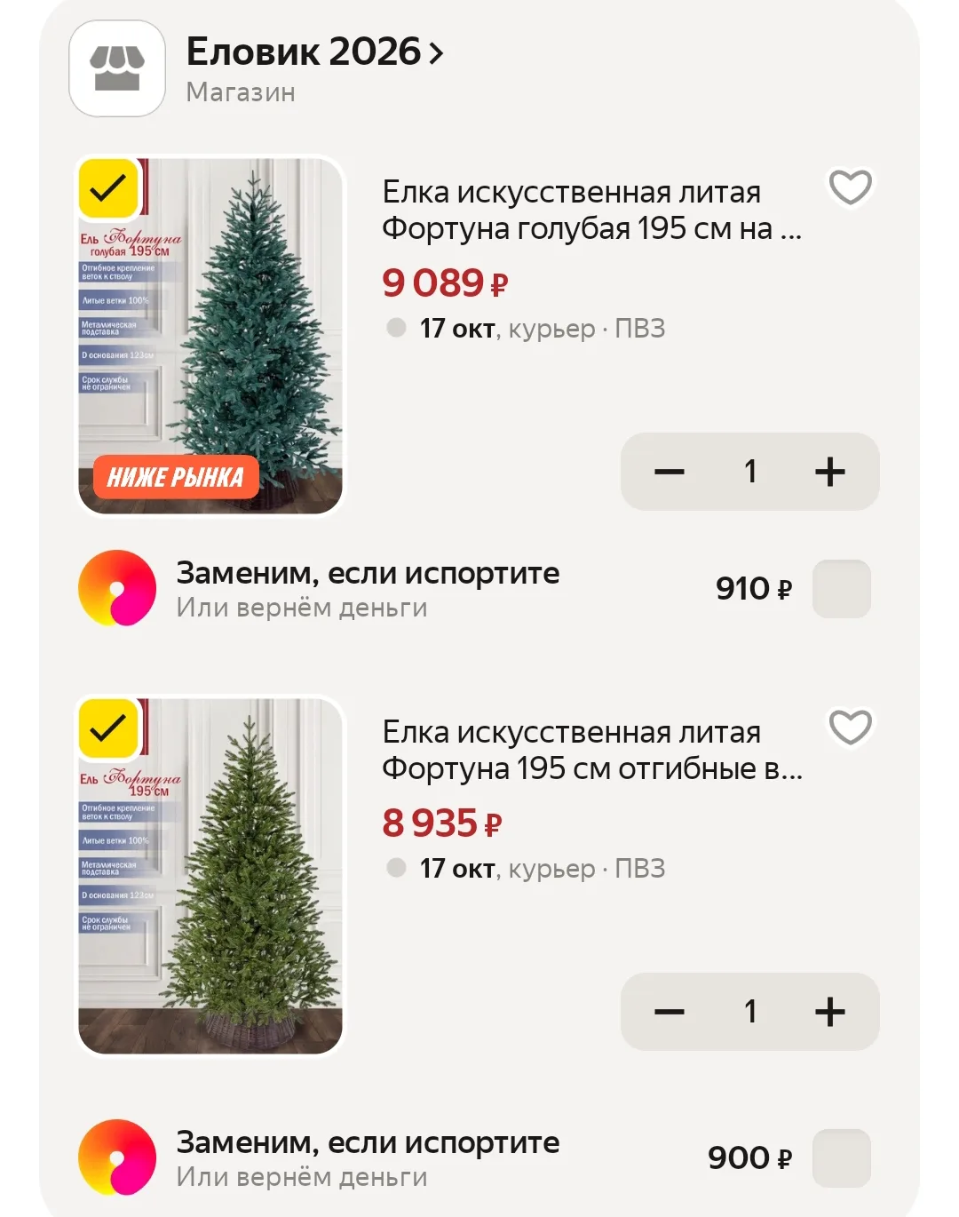 Цена🔥 + 500 баллов за отзыв👍
