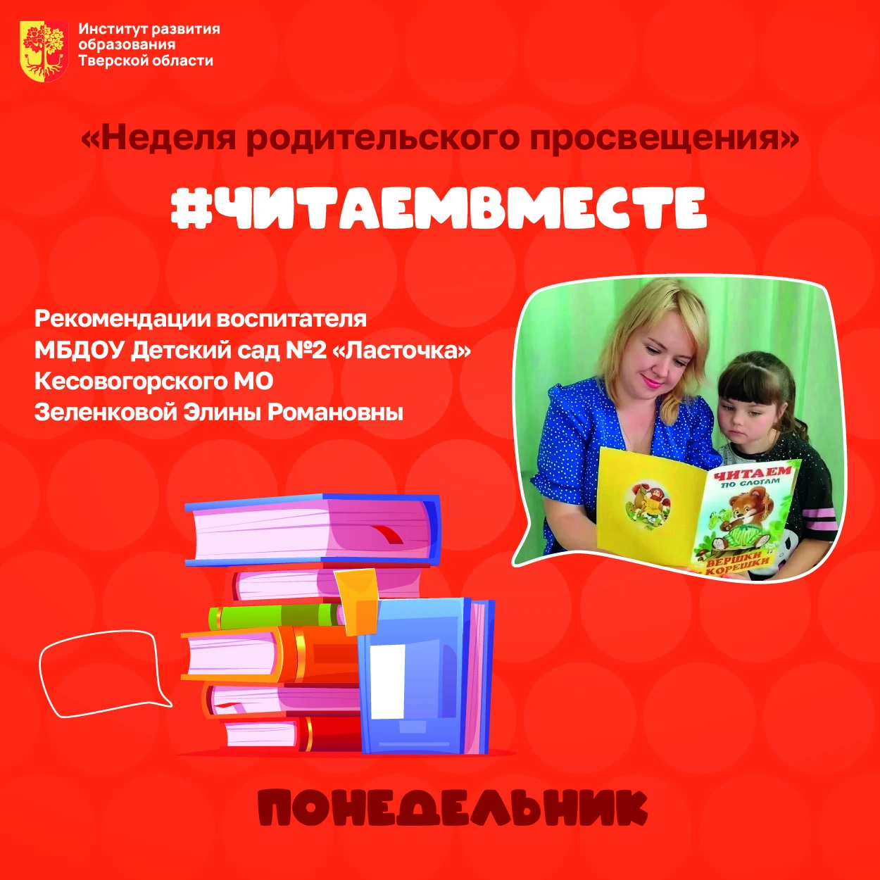 📚 Урожай в сказках!