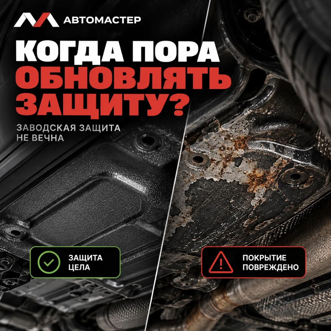 Нужна ли автомобилю дополнительная антикоррозийная обработка?