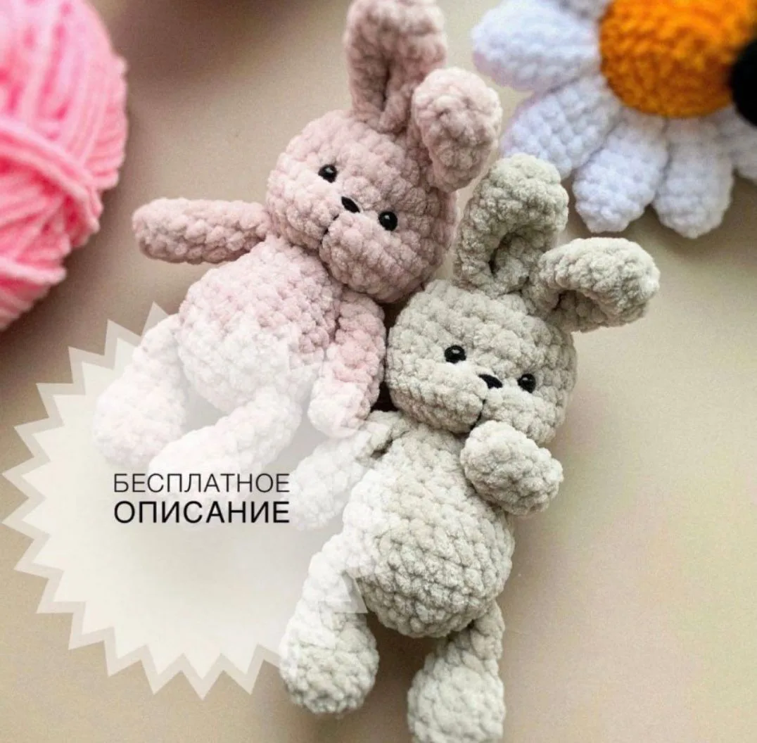 Плюшевые зайки 🐰