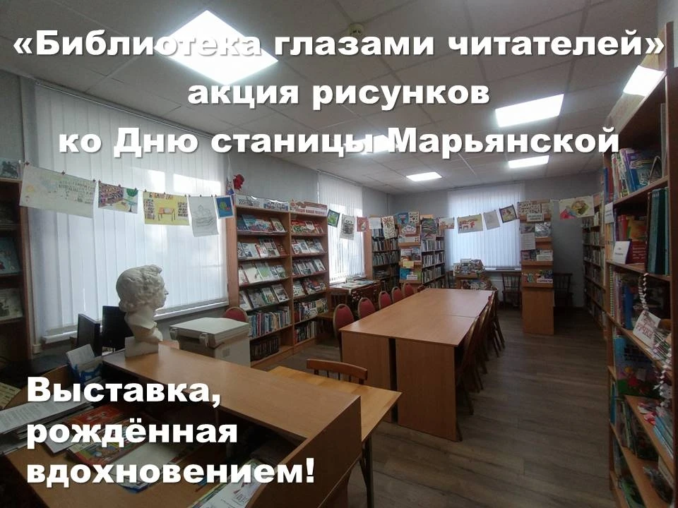 «Библиотека глазами читателей»