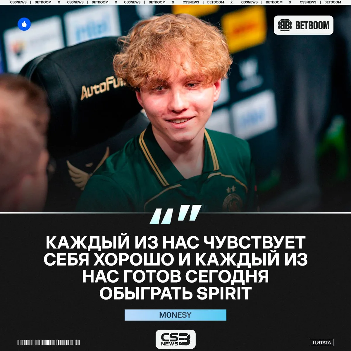 🇷🇺 m0NESY — готов