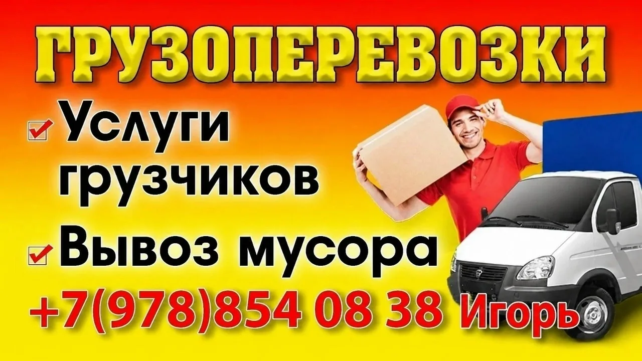 Услуги грузчиков, сохраните наши контакты, мы точно сможем вам пригодиться!