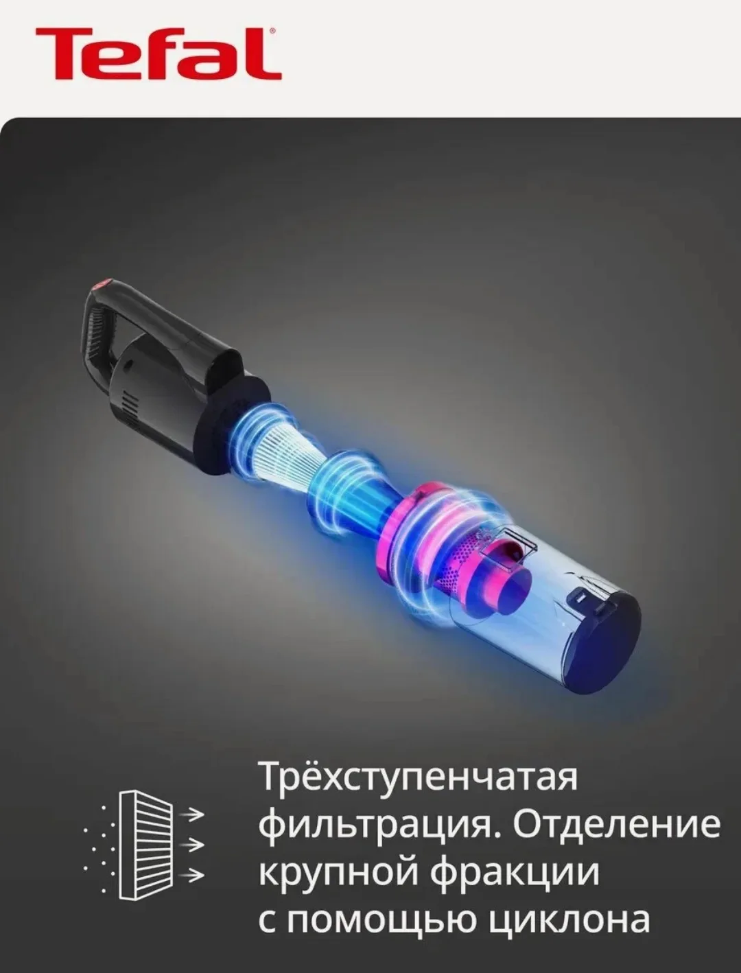 Вертикальный пылесос TY1C15F1, 15 кПа от Tefal