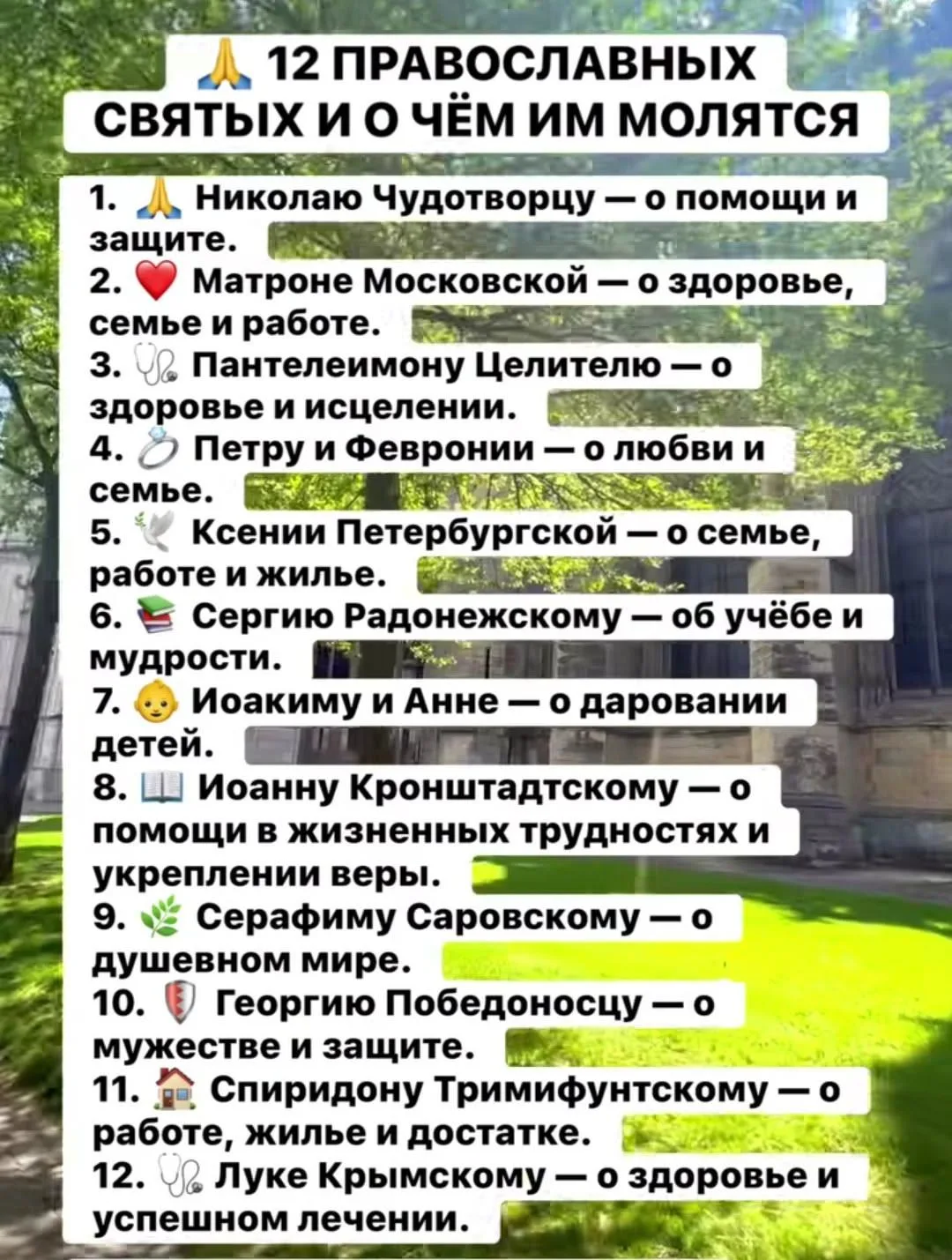 Для тех, кто не знал 🙏