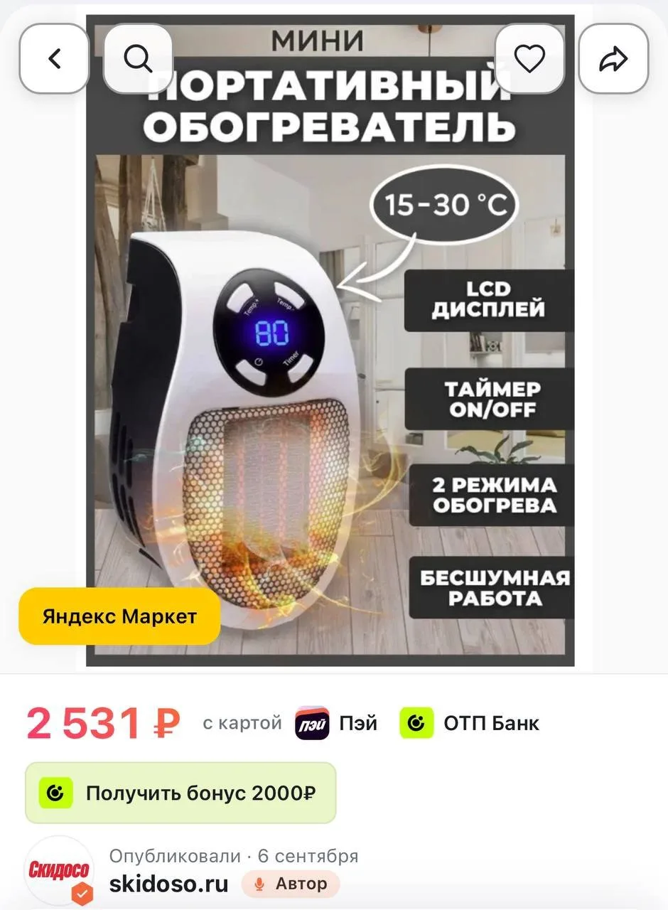 🔥Обогреватель Овальный портативный электрический напольный настенный тепловентилятор п...