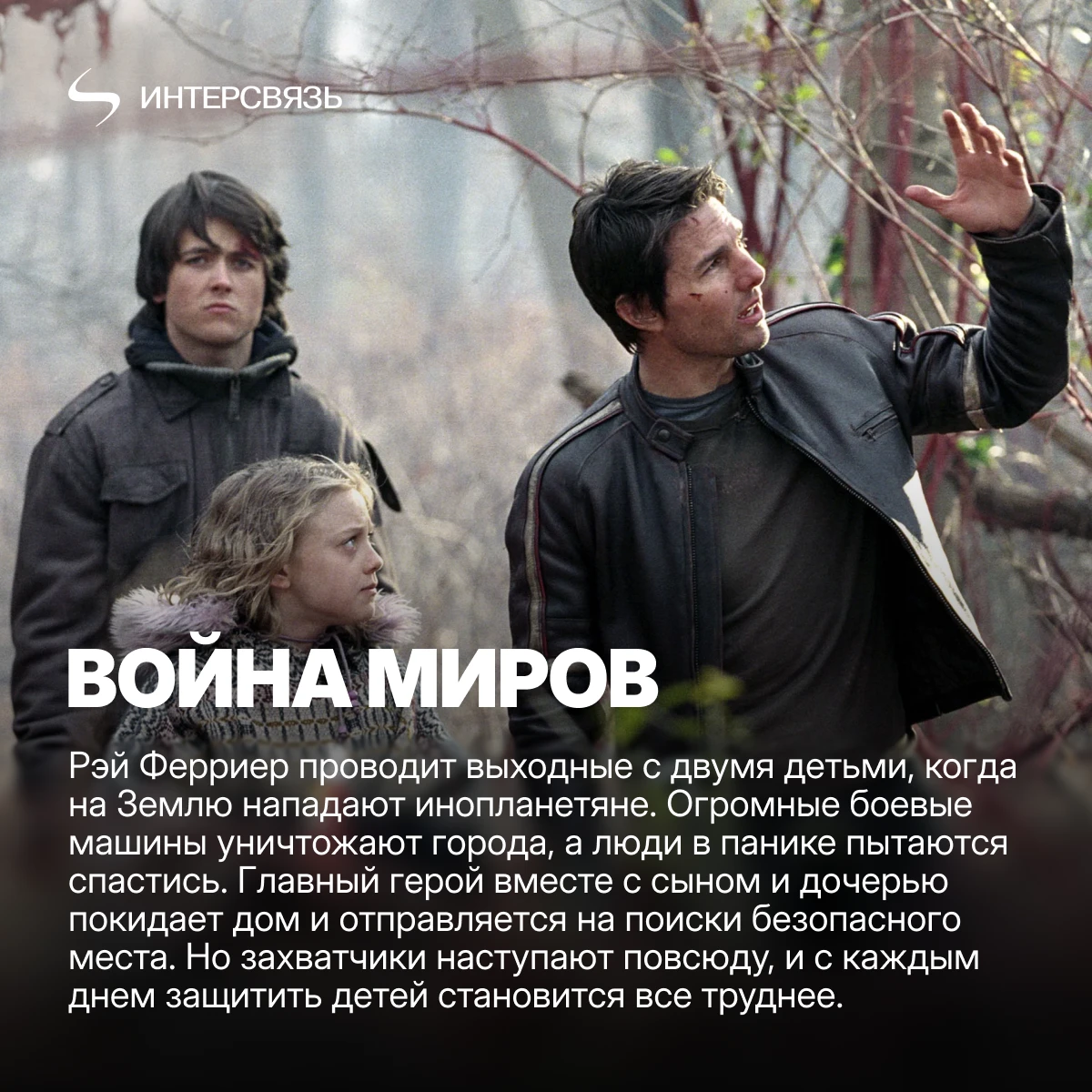 Отцы на большом экране