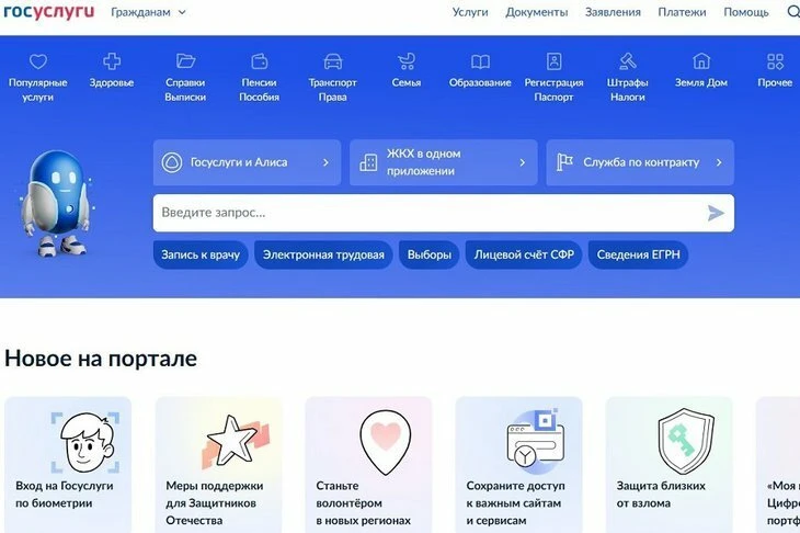 🤖 Записаться в МФЦ теперь можно через Робота Макса!