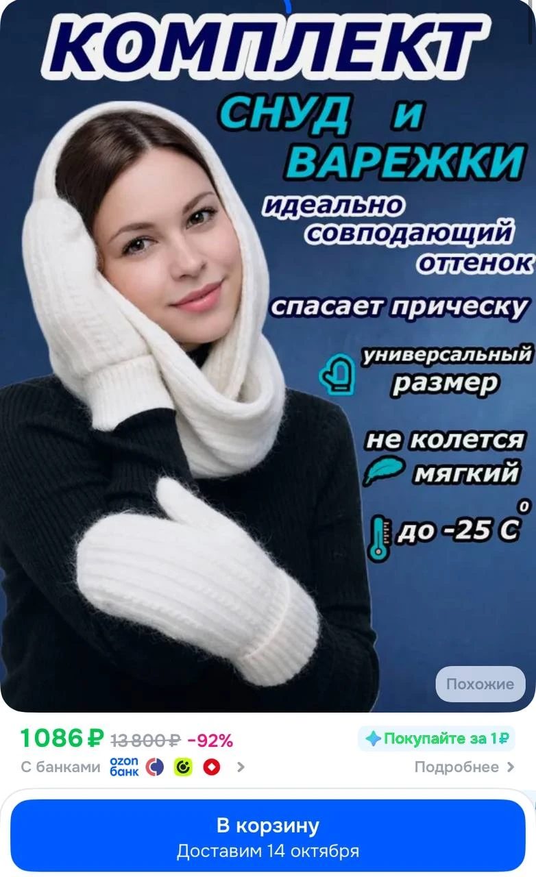 Ну что думаю пора уже и теплые вещи вам находить... Так сказать подготавливаться к сезо...
