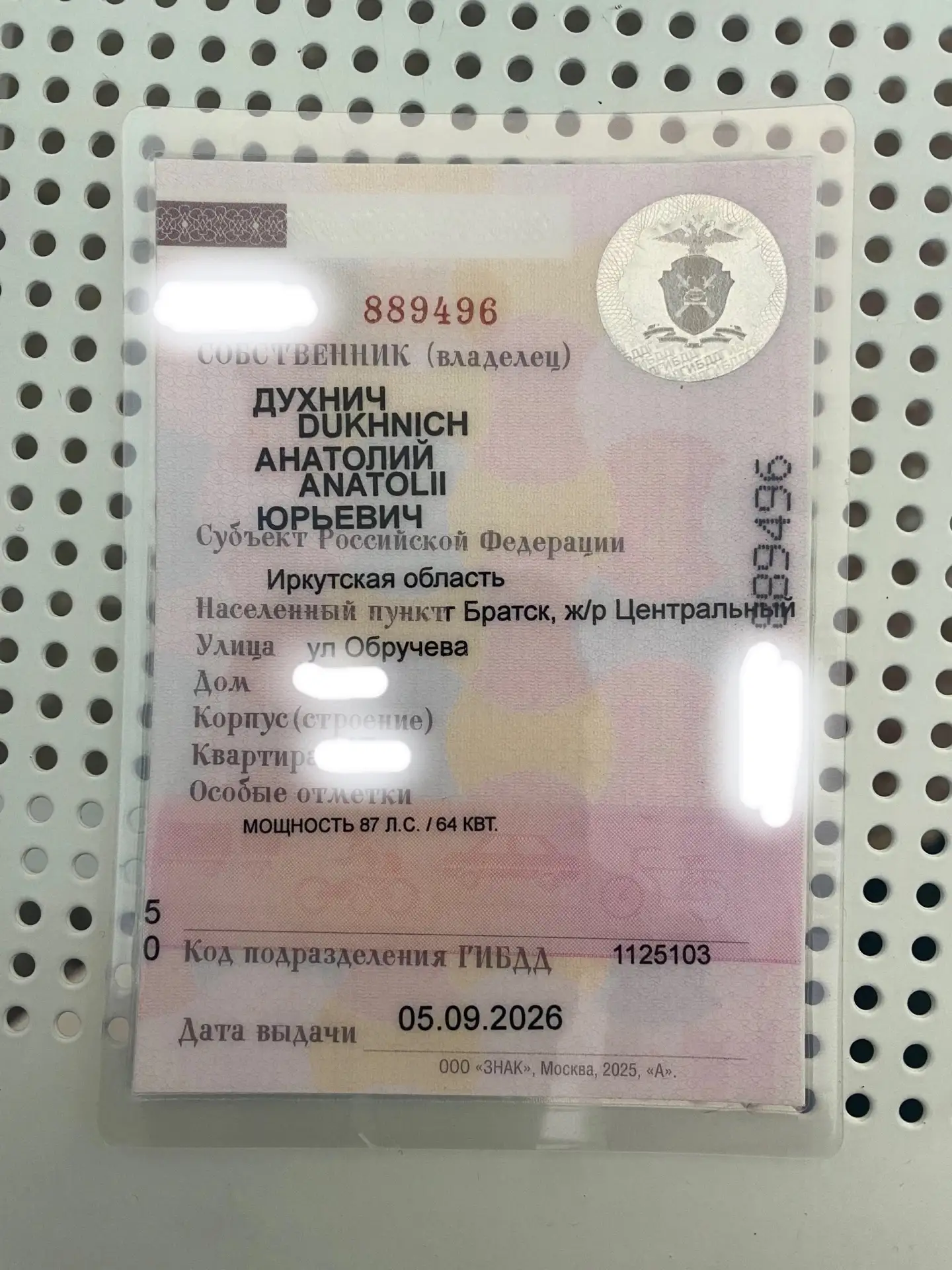 Найдена на Ул.Подбельского,отдам Владельцу.