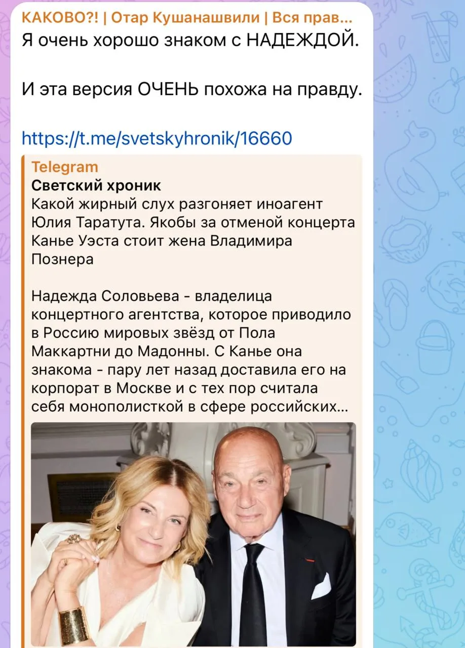 Нестареющий юноша Отар Кушанашвили подтвердил, что жена Познера могла стоять за отменой...